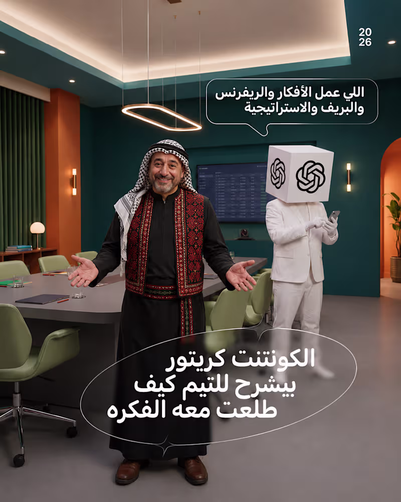 Cover image for شات جبت