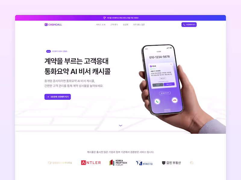 Cover image for Cash Call: AI Assistant for Sales Success