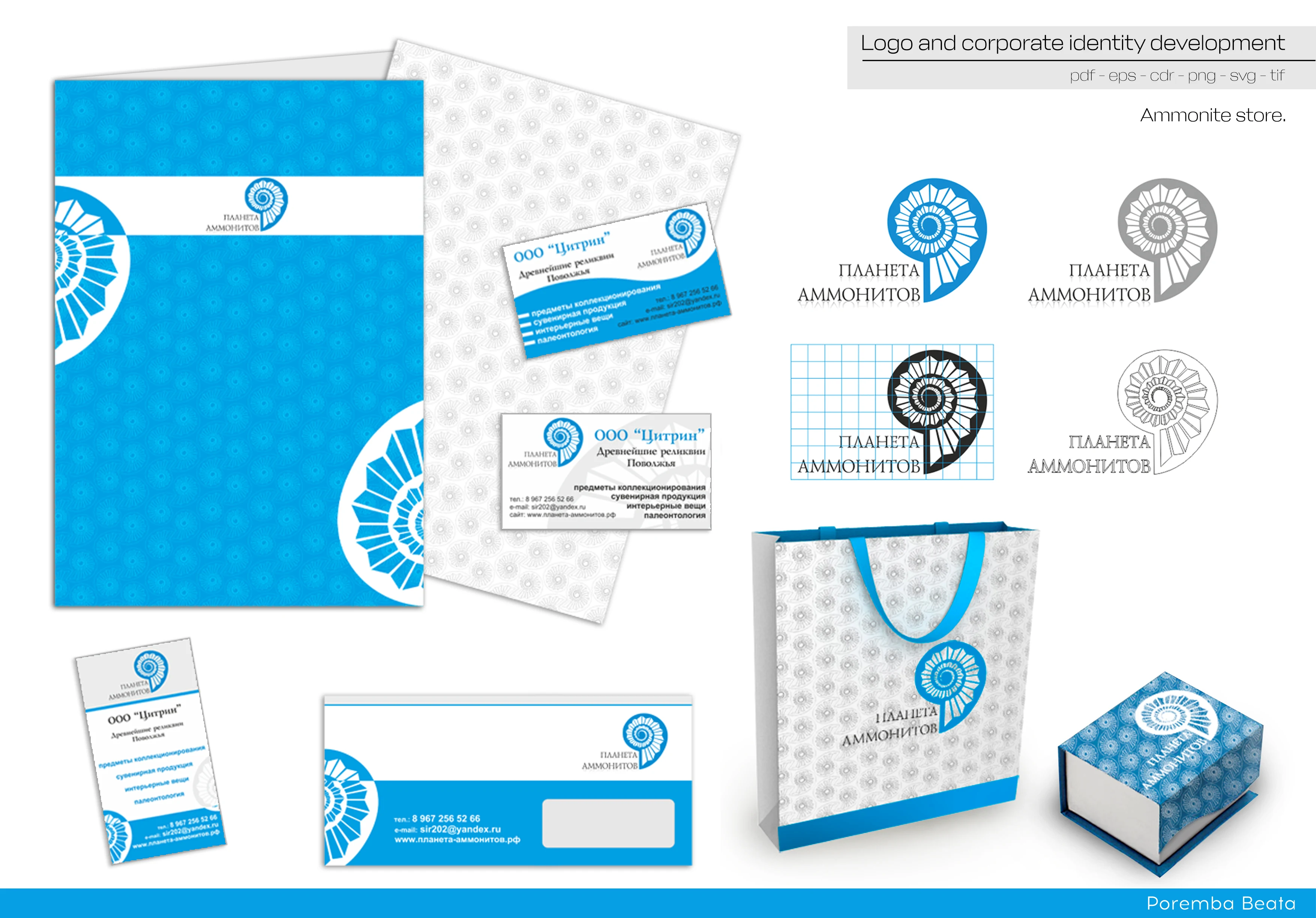 Planeta Ammonitov. Logo and corporate identity development. Brand design. Collectibles, souvenirs.