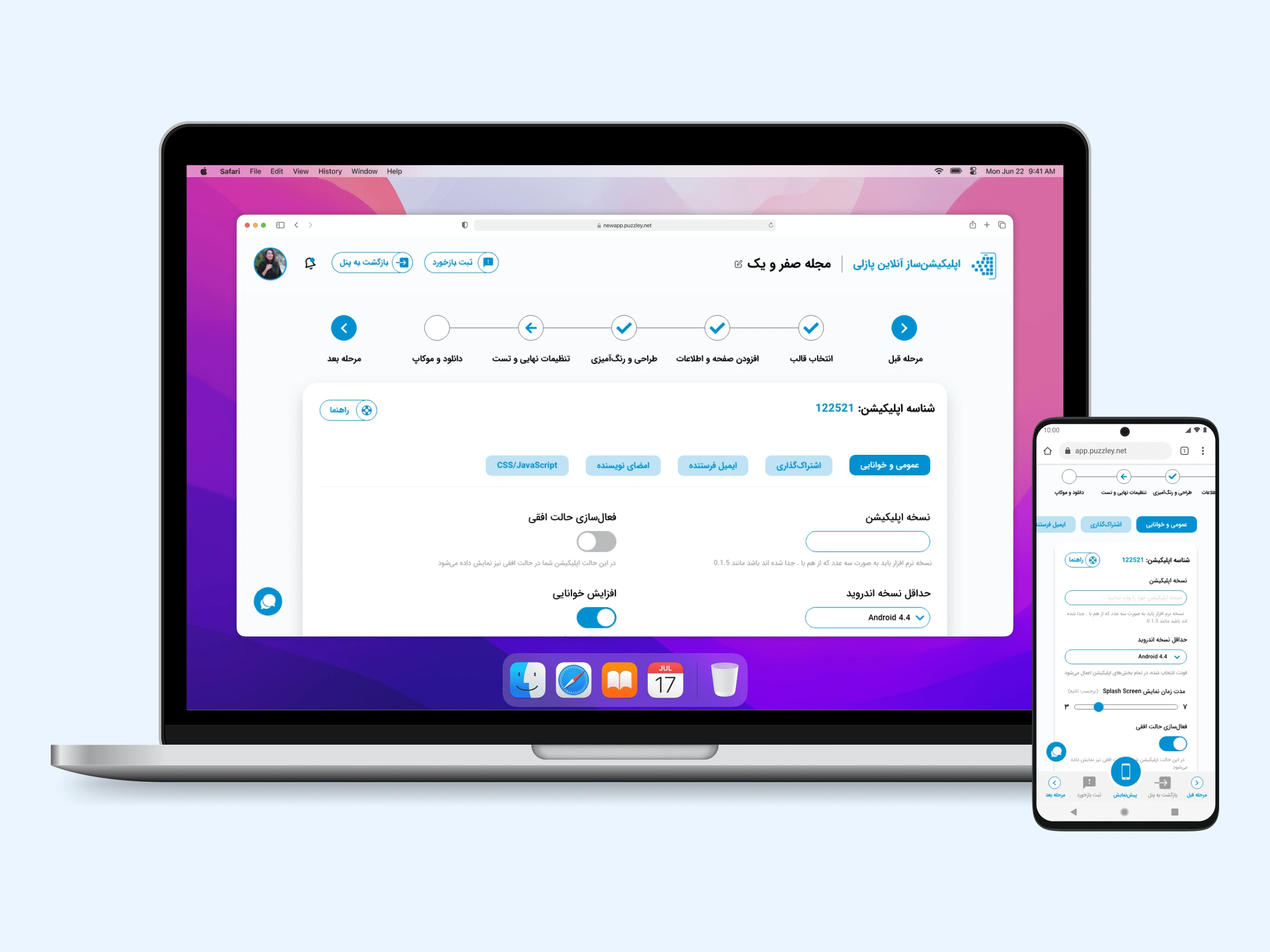 Puzzley Panel - App Configurations