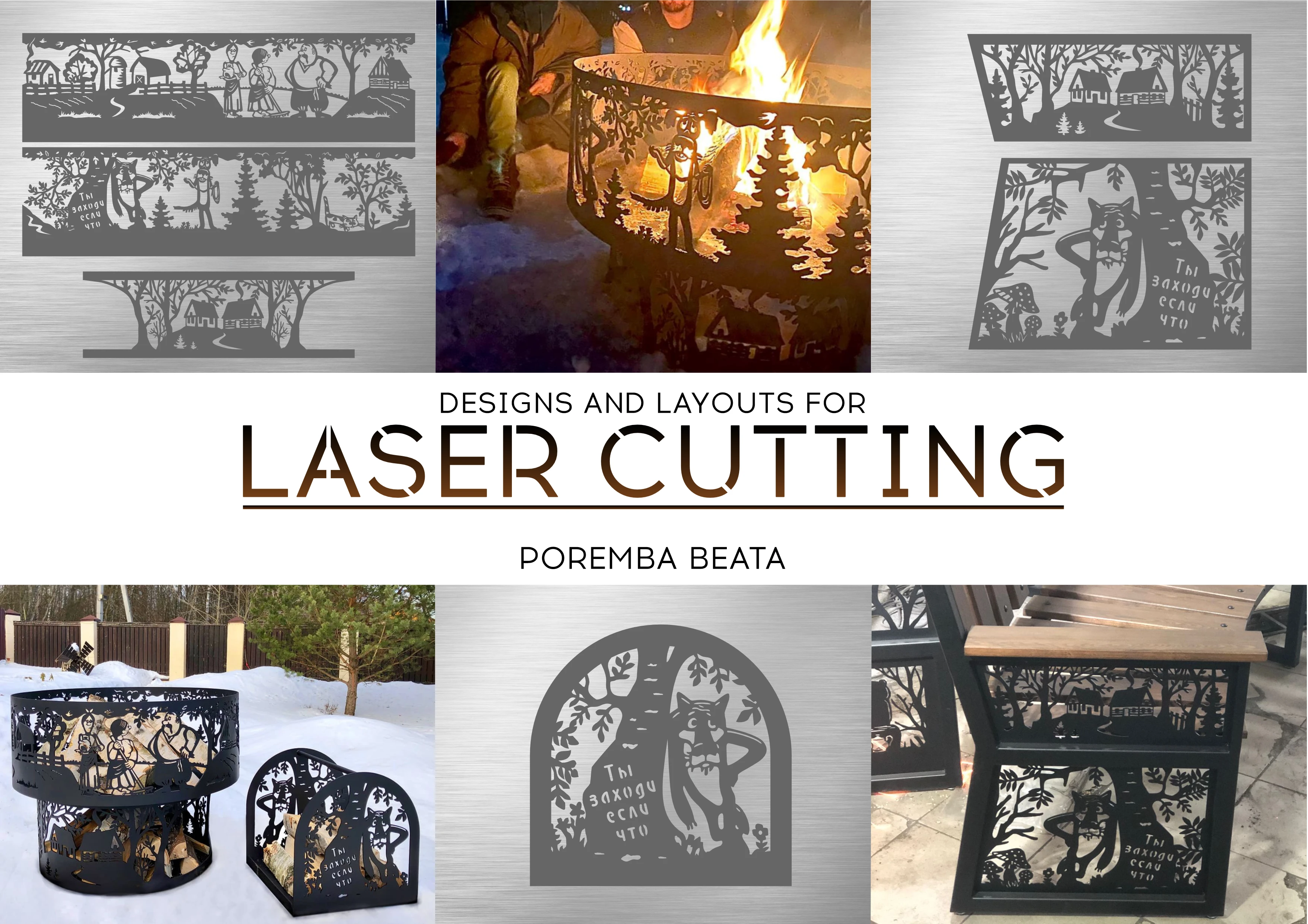 Wolf Outdoor Metal Fireplace. Designs and Layouts for Laser Cutting.