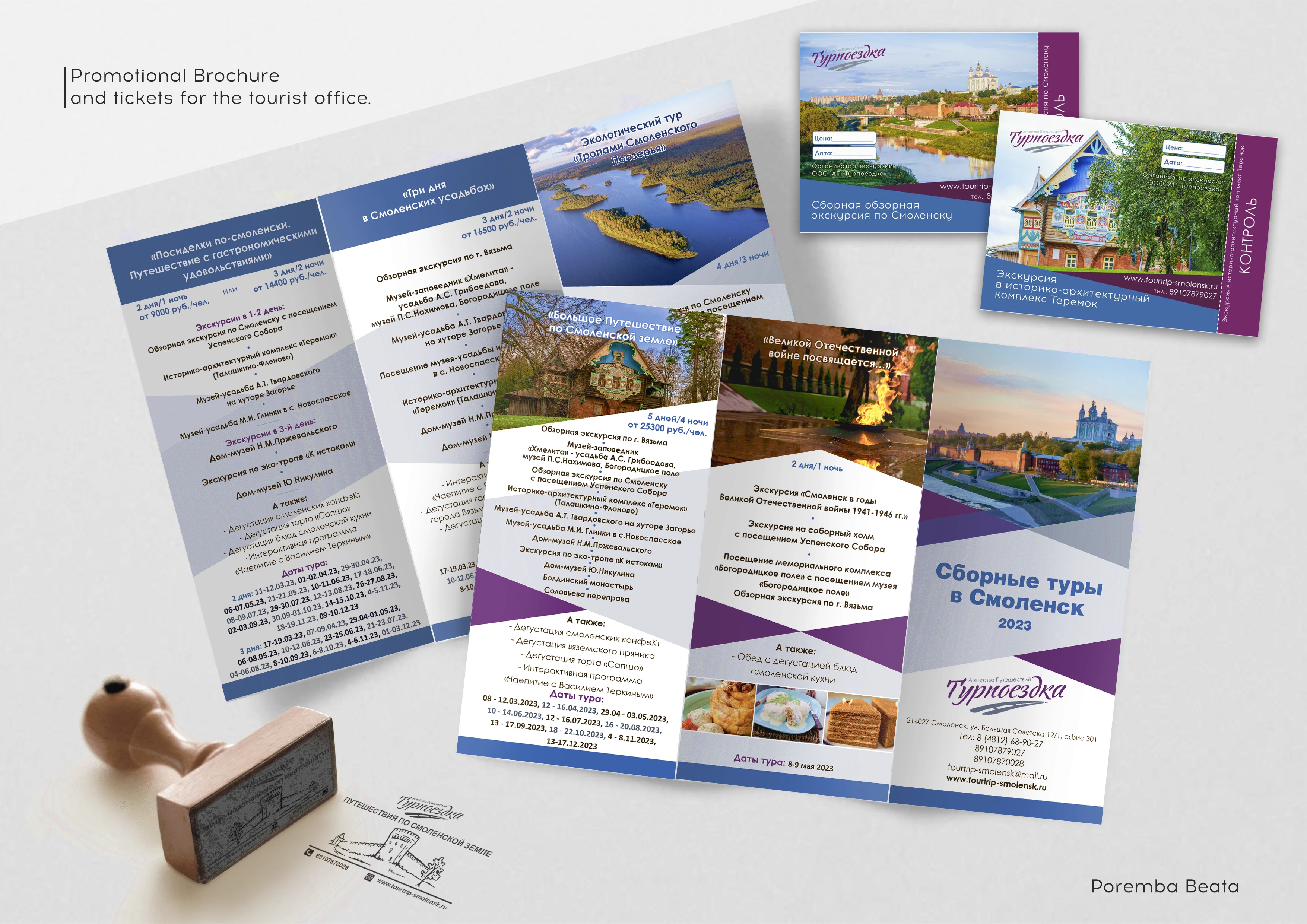 Promotional brochure and tickets for the tourist office.