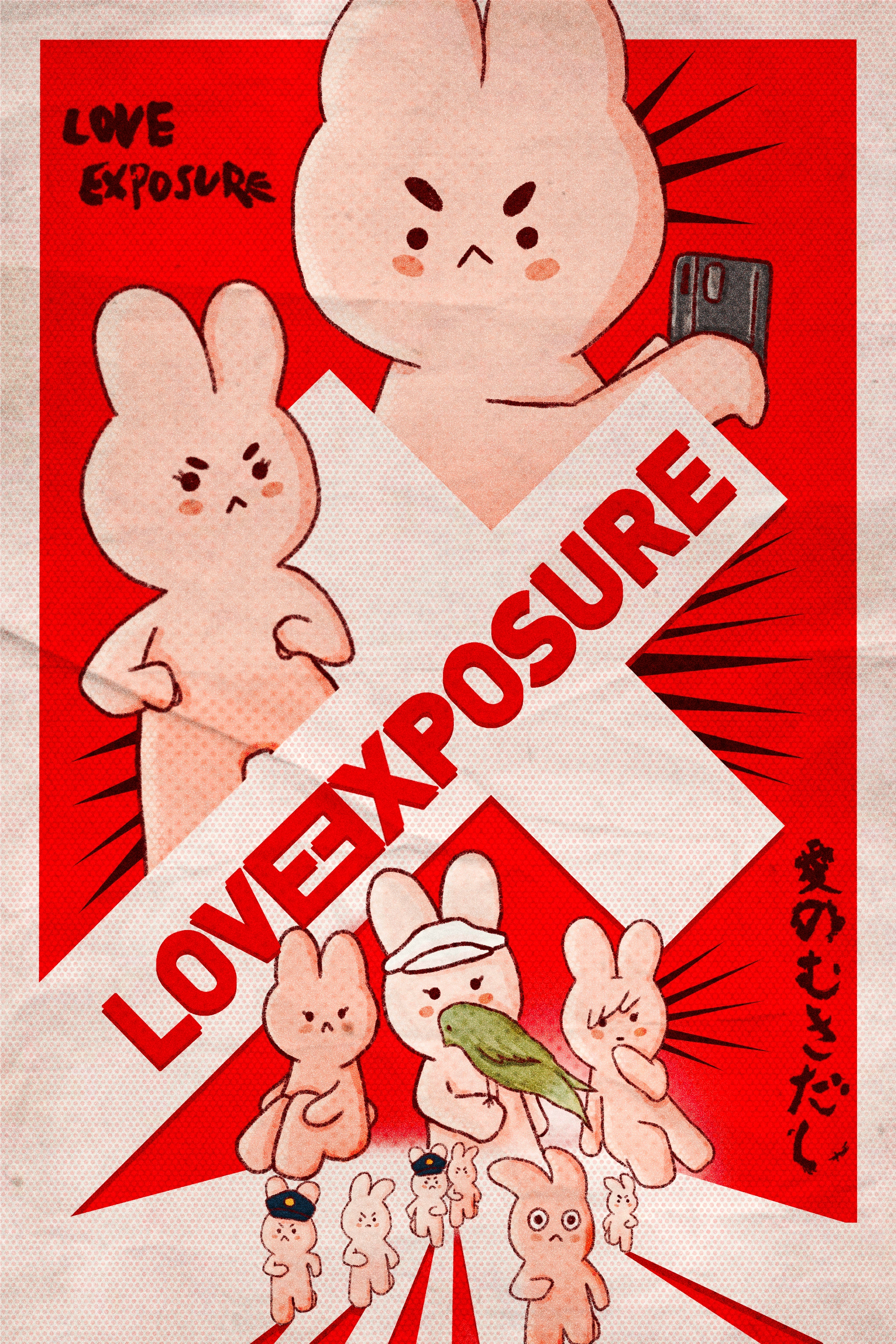 Love Exposure - Film poster