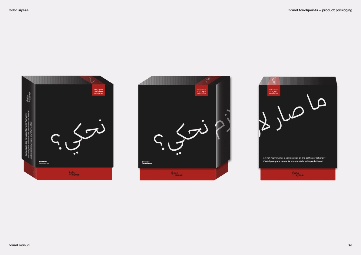 Game box mockup of L3aba Siyese