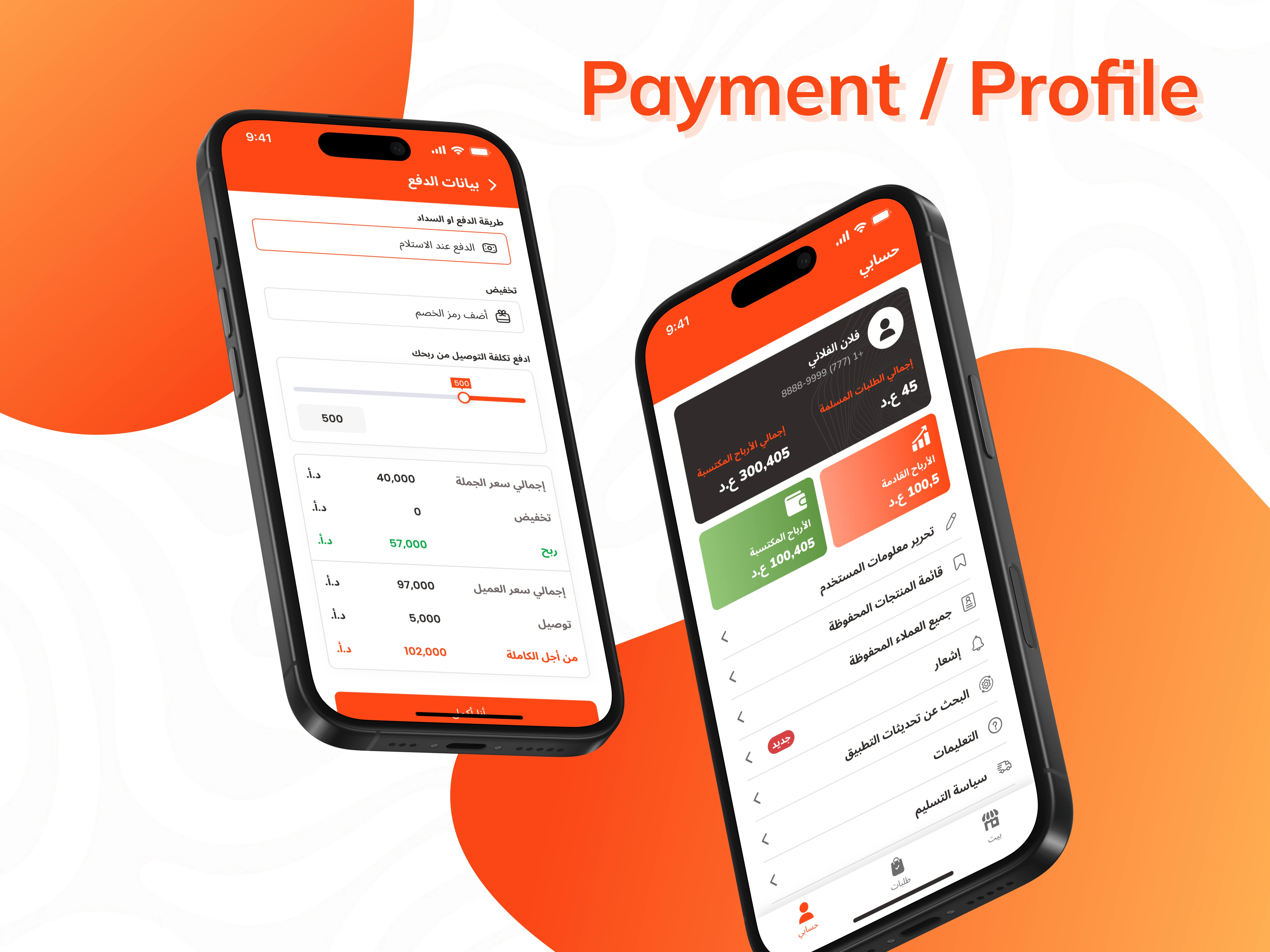 PAYMENT PAGE