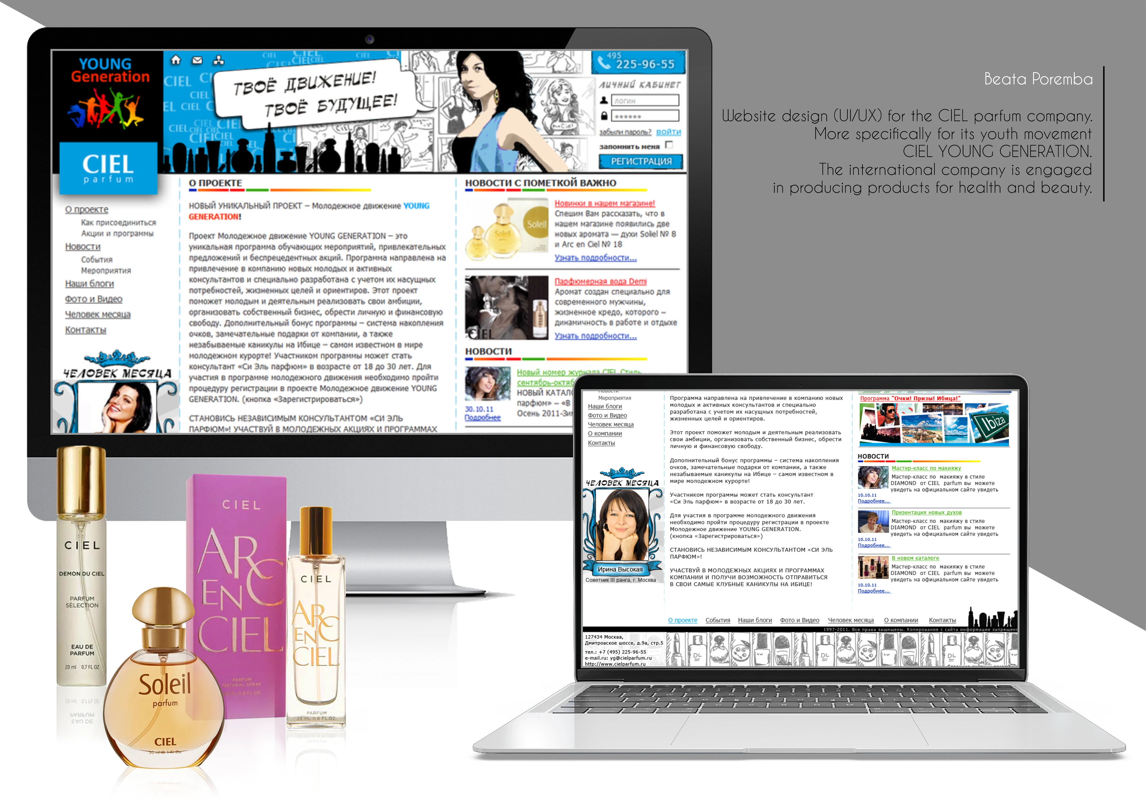 Ciel Parfum website design from scratch, ui/ux design. Promo website. Landing. Health & beaty.