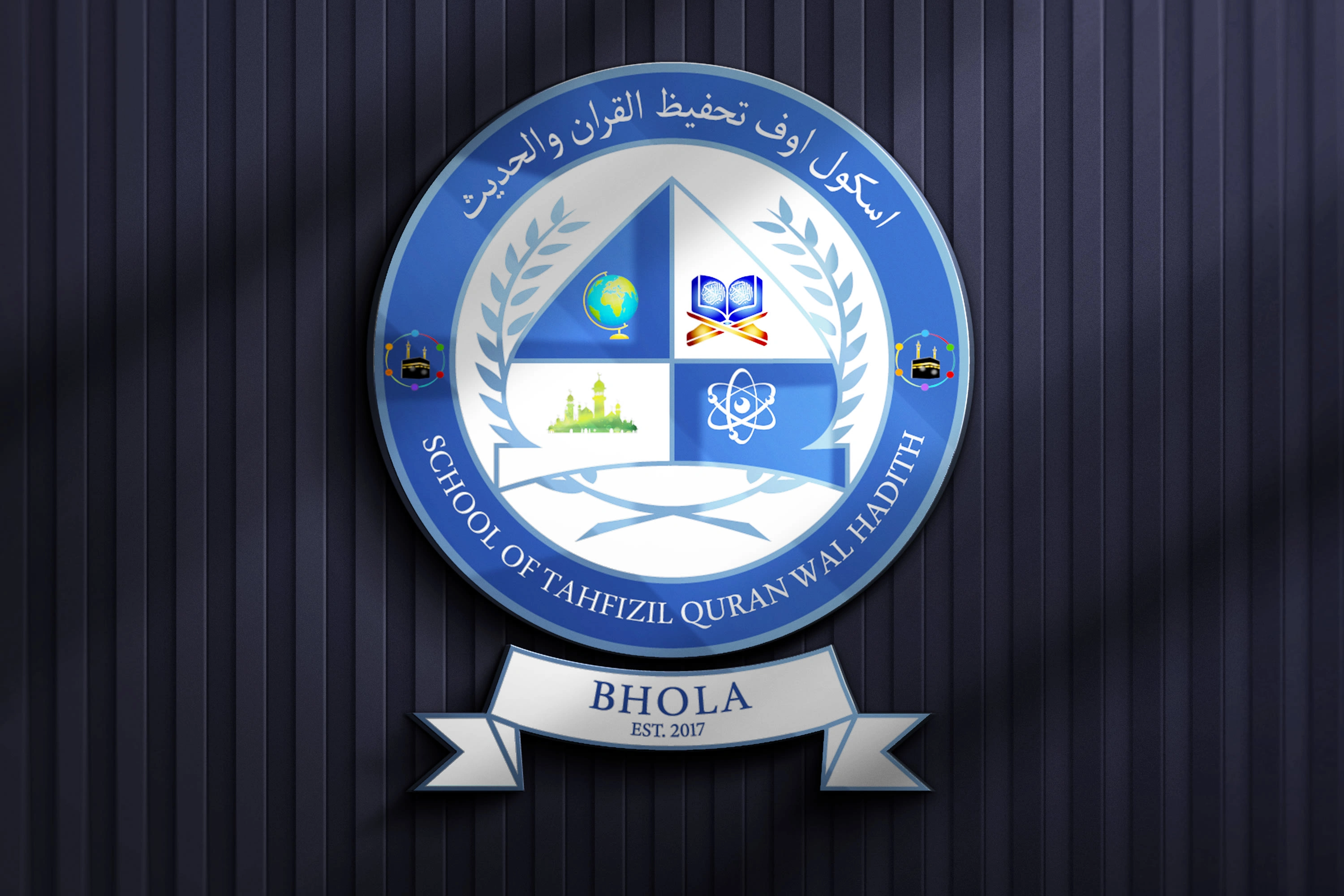 Logo of a Islamic school