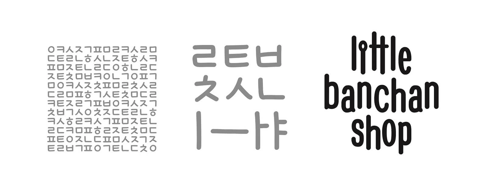 The logotype for LITTLE BANCHAN SHOP was derived from the shapes and forms of the Korean alphabet. The 'itt' form a set of chopsticks with a rest and a spoon.