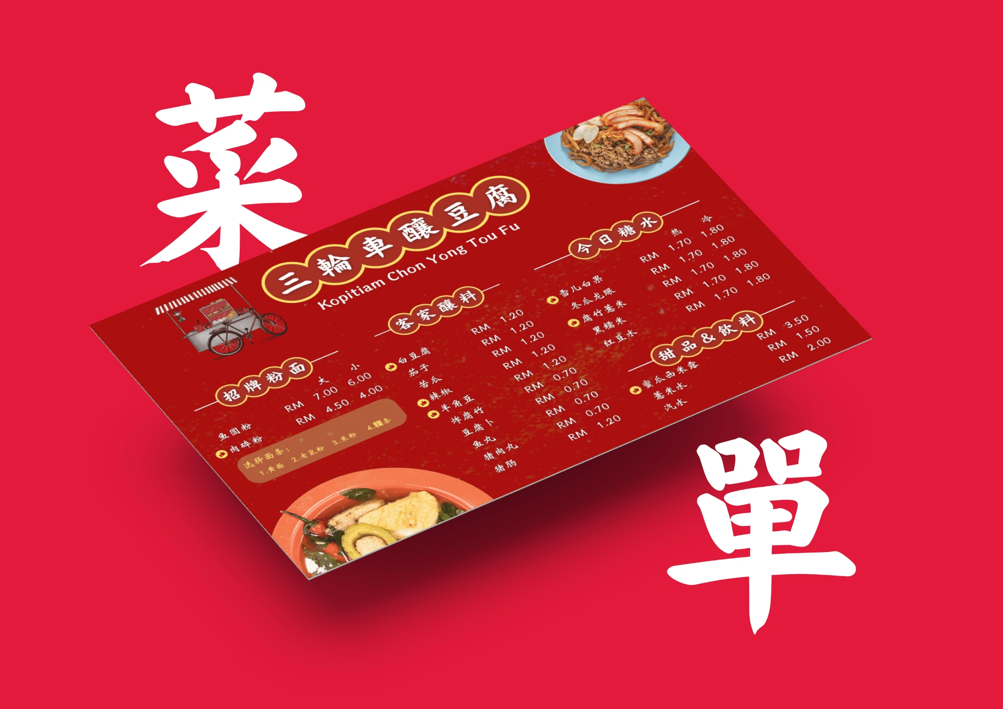 Menu design