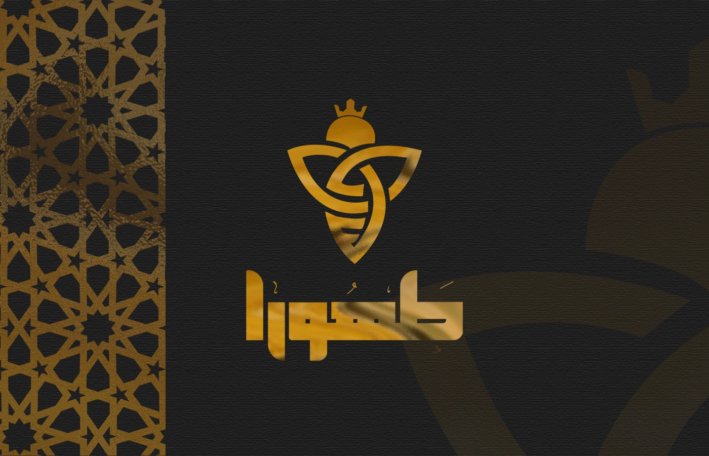 logo typography in arabic 