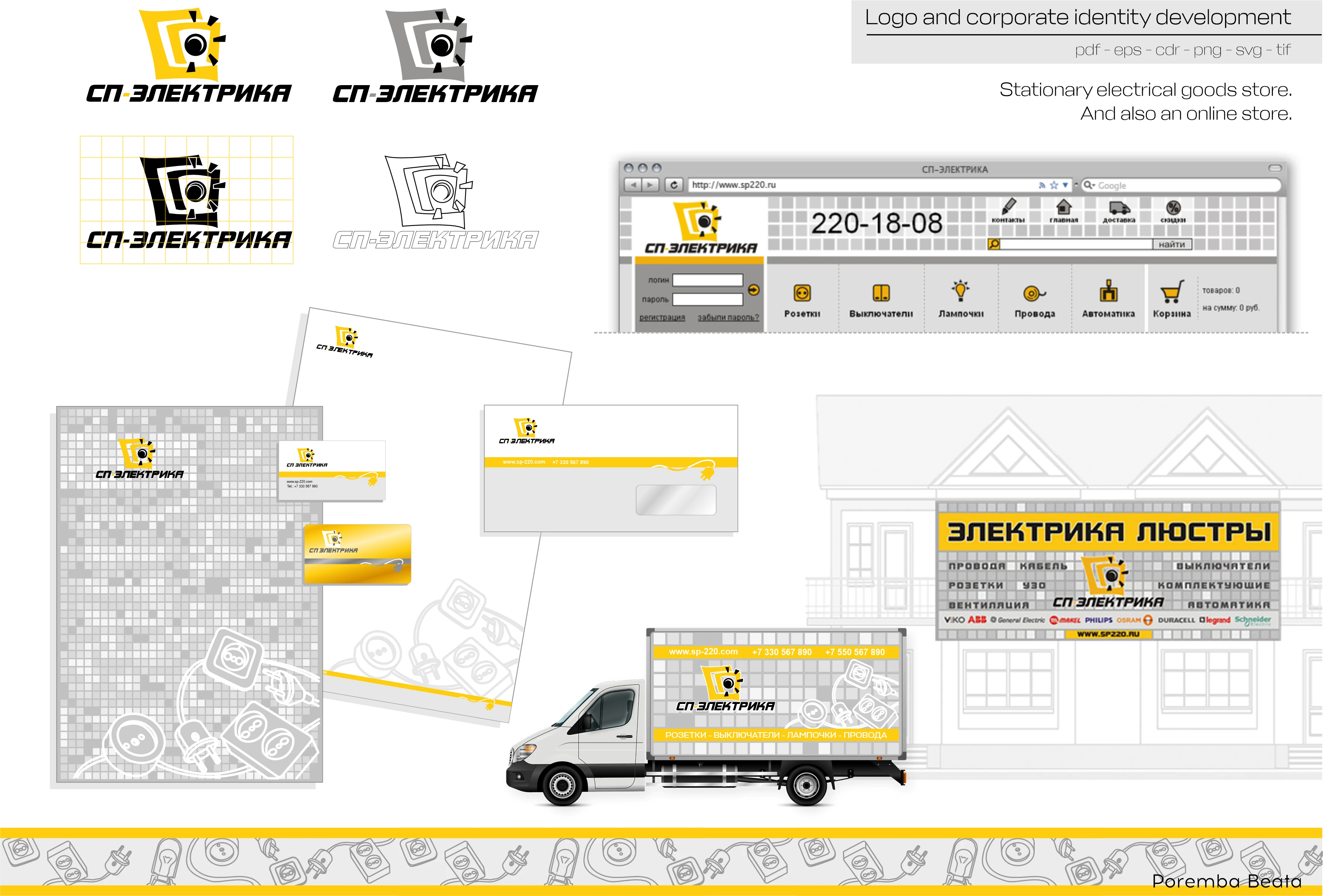 SP-ELECTRYKA. Logo and corporate identity development. Brand design. Electrical goods store.