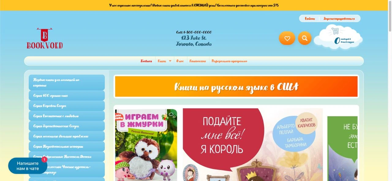 the homepage with Compotes Apple font