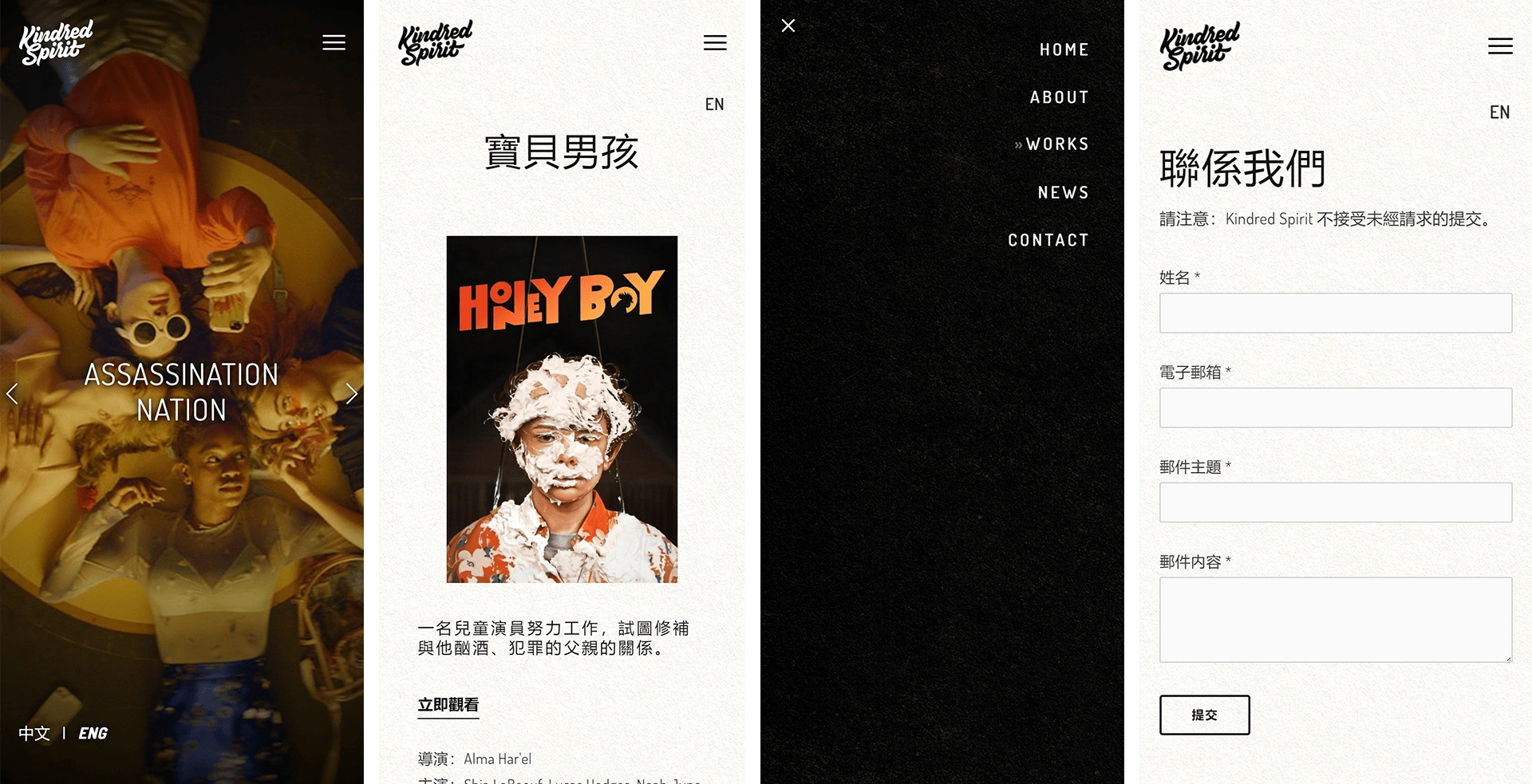 Mobile version of homepage, works page(in Chinese), menu, contact page(in Chinese)