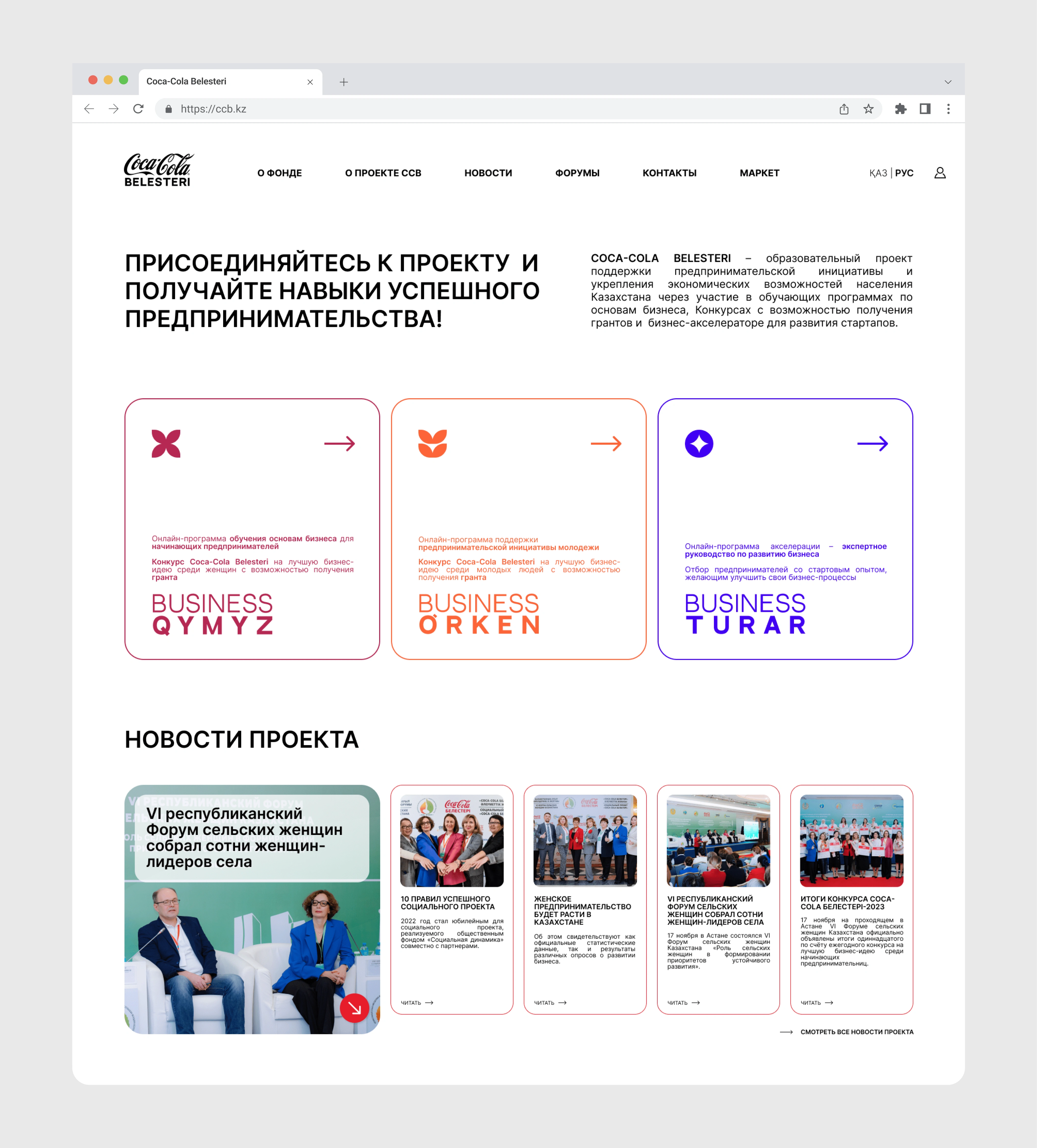 CCB Landing Page