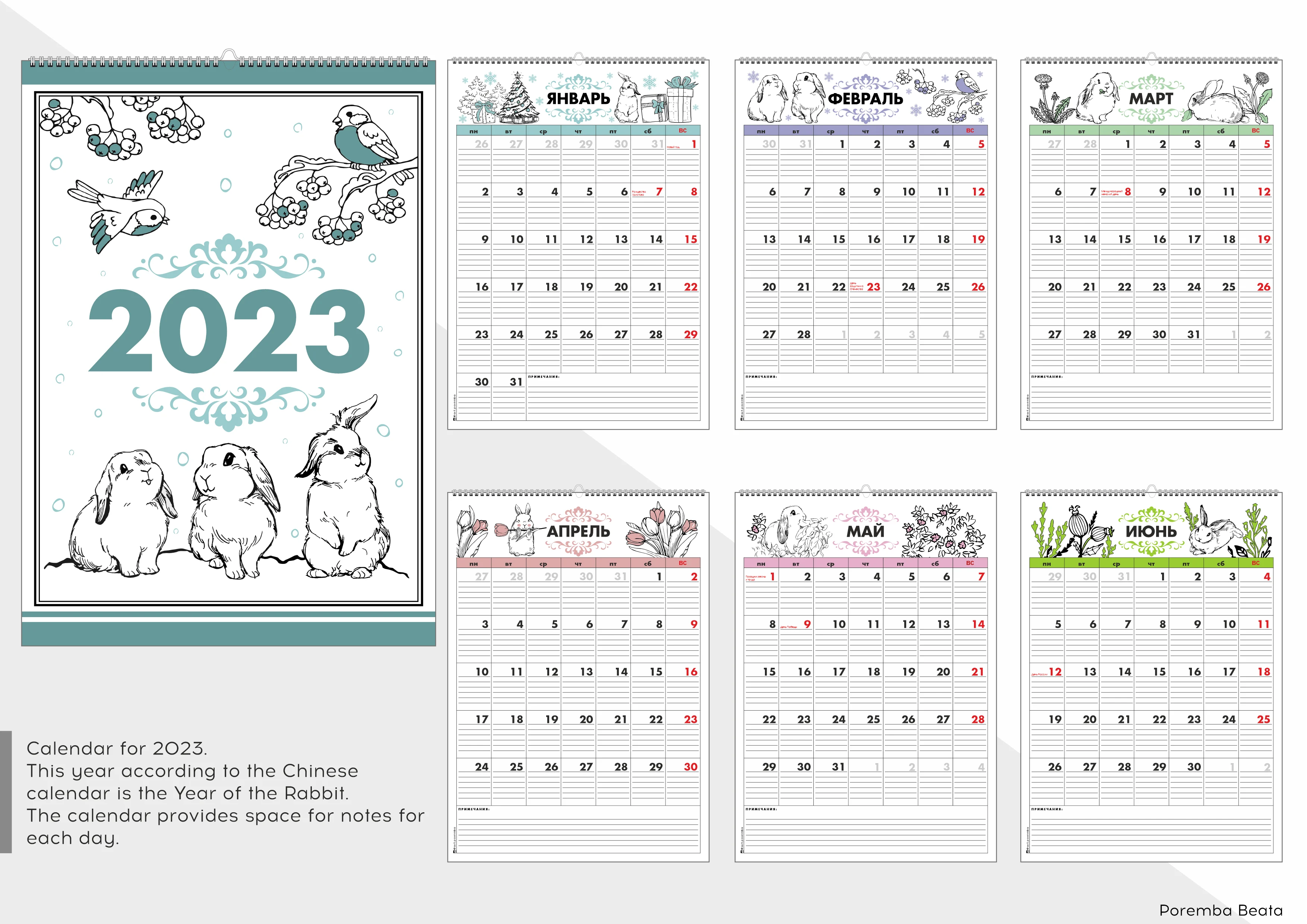 Calendar design. Year of the Rabbit. 