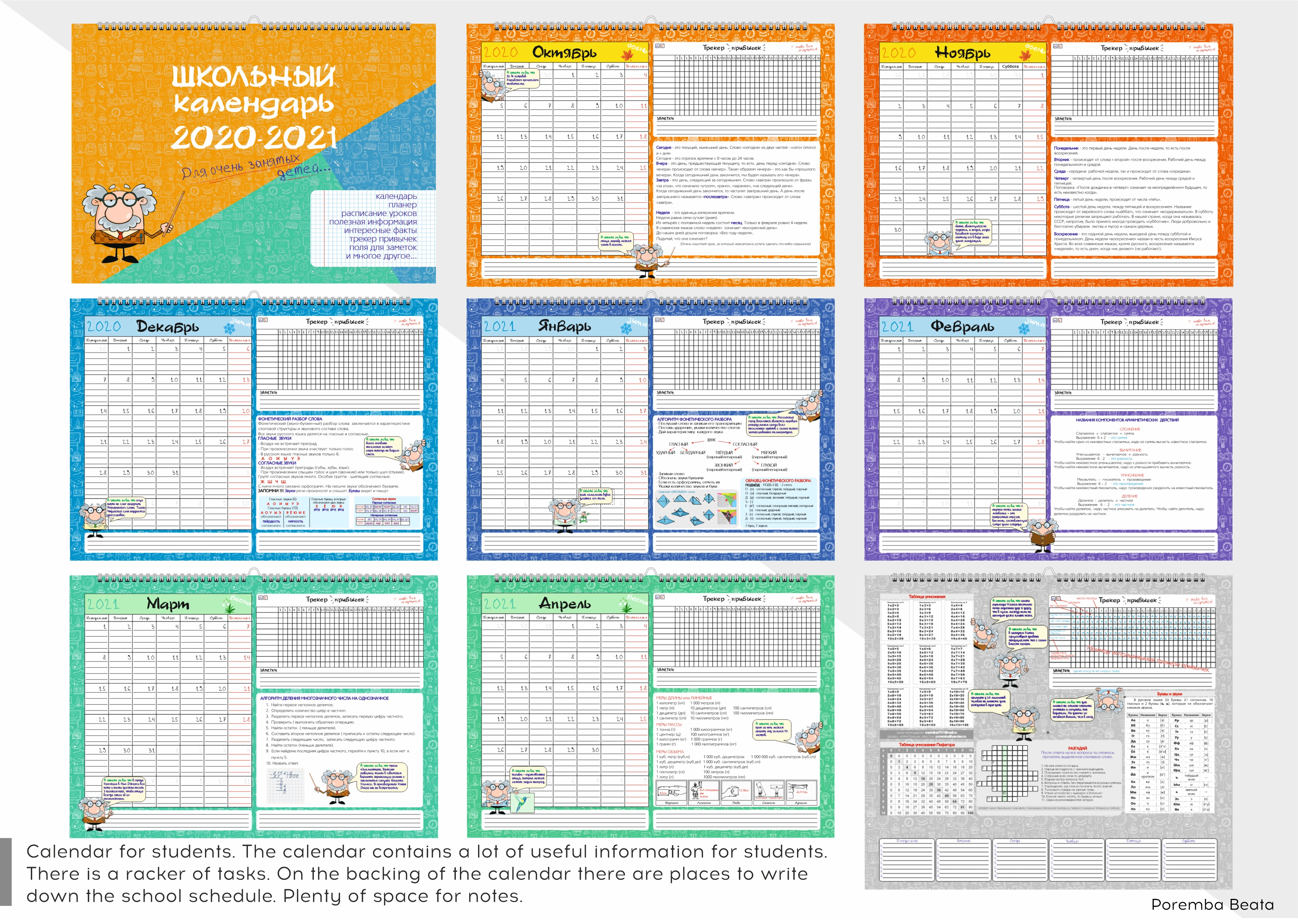 Calendar design for students. 