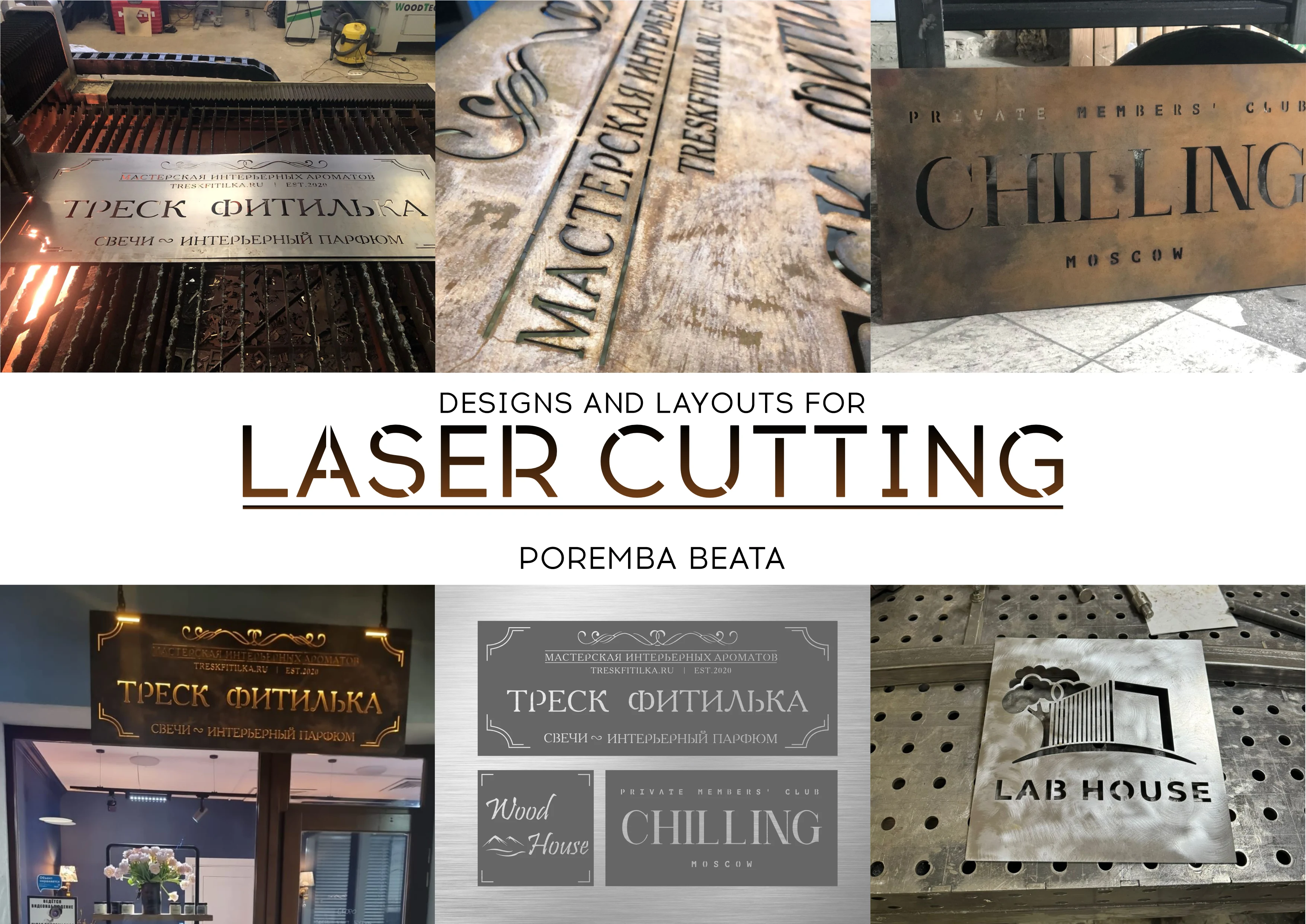 Metal Signboard. Designs and Layouts for Laser Cutting