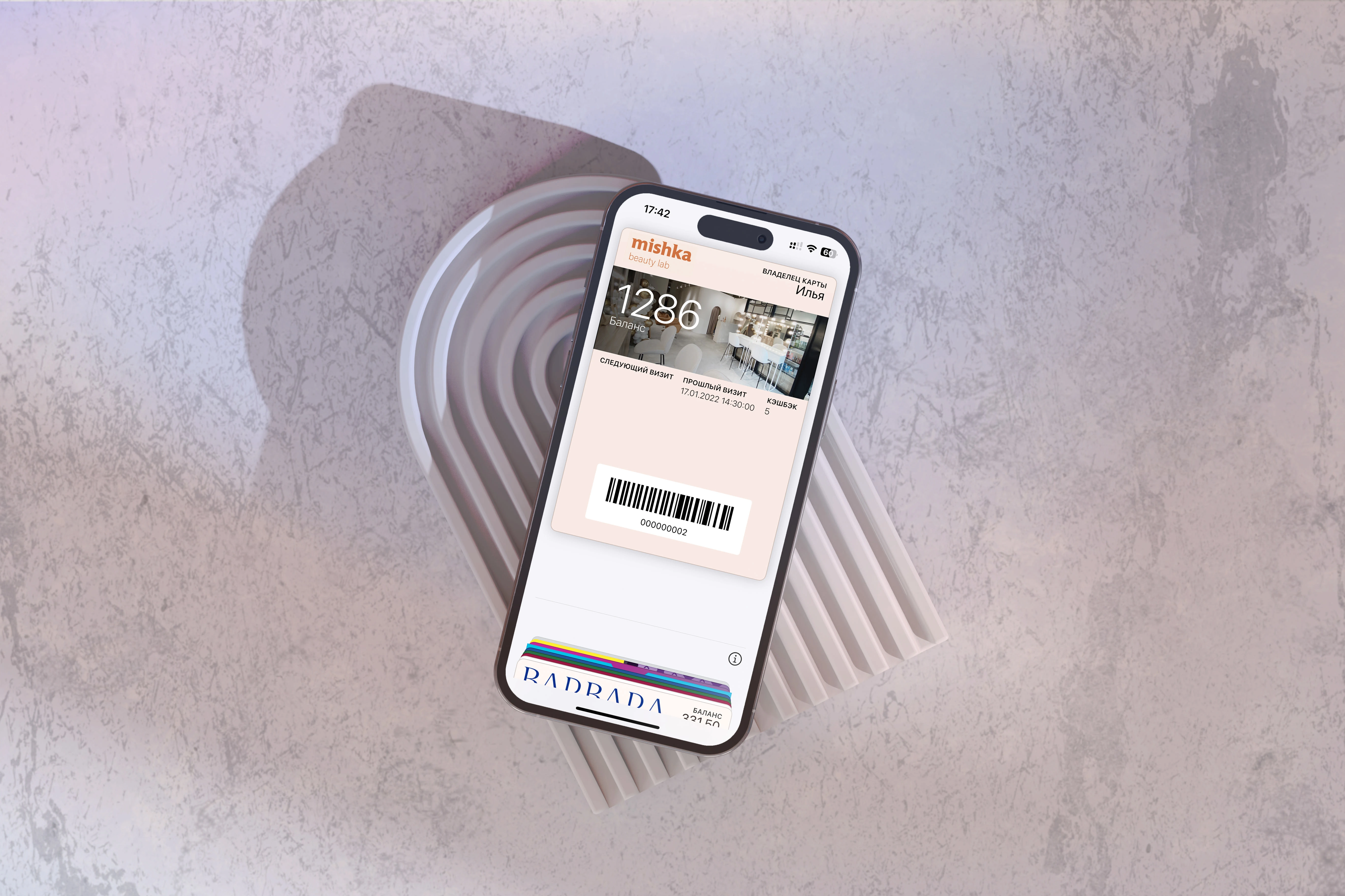 Apple wallet virtual loyalty card