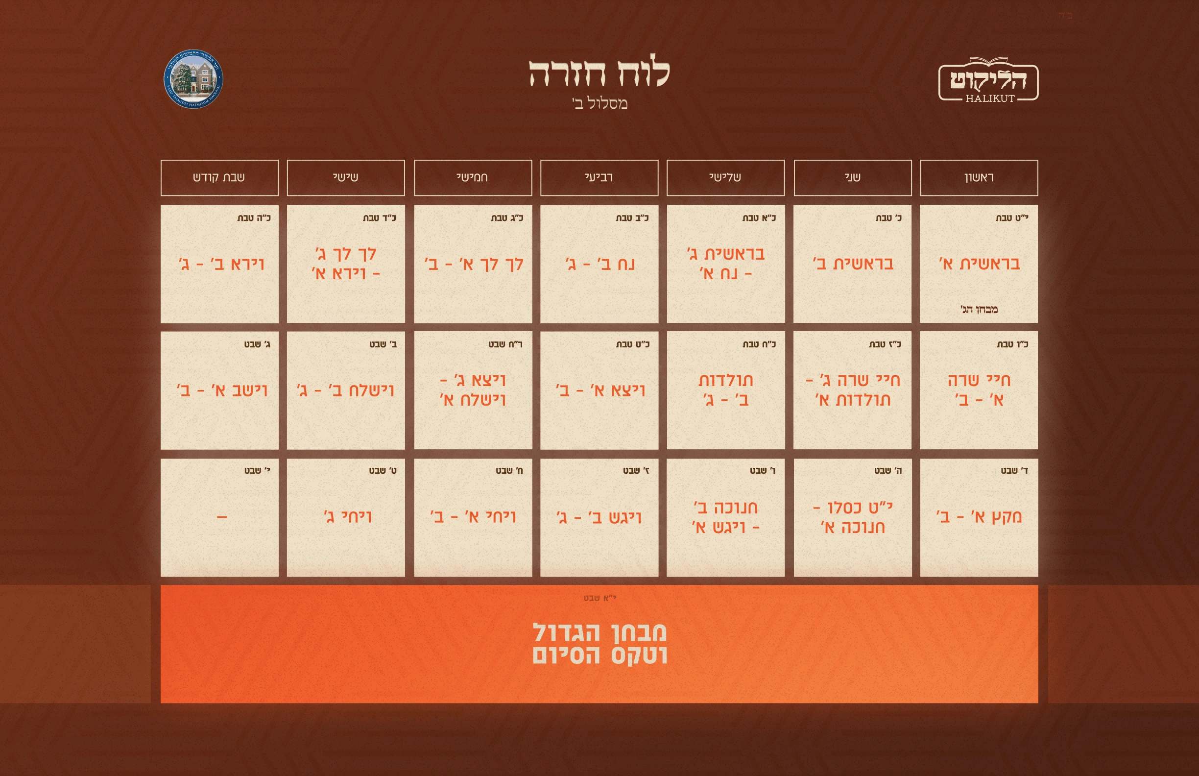 Calendar for Halikut Percipients