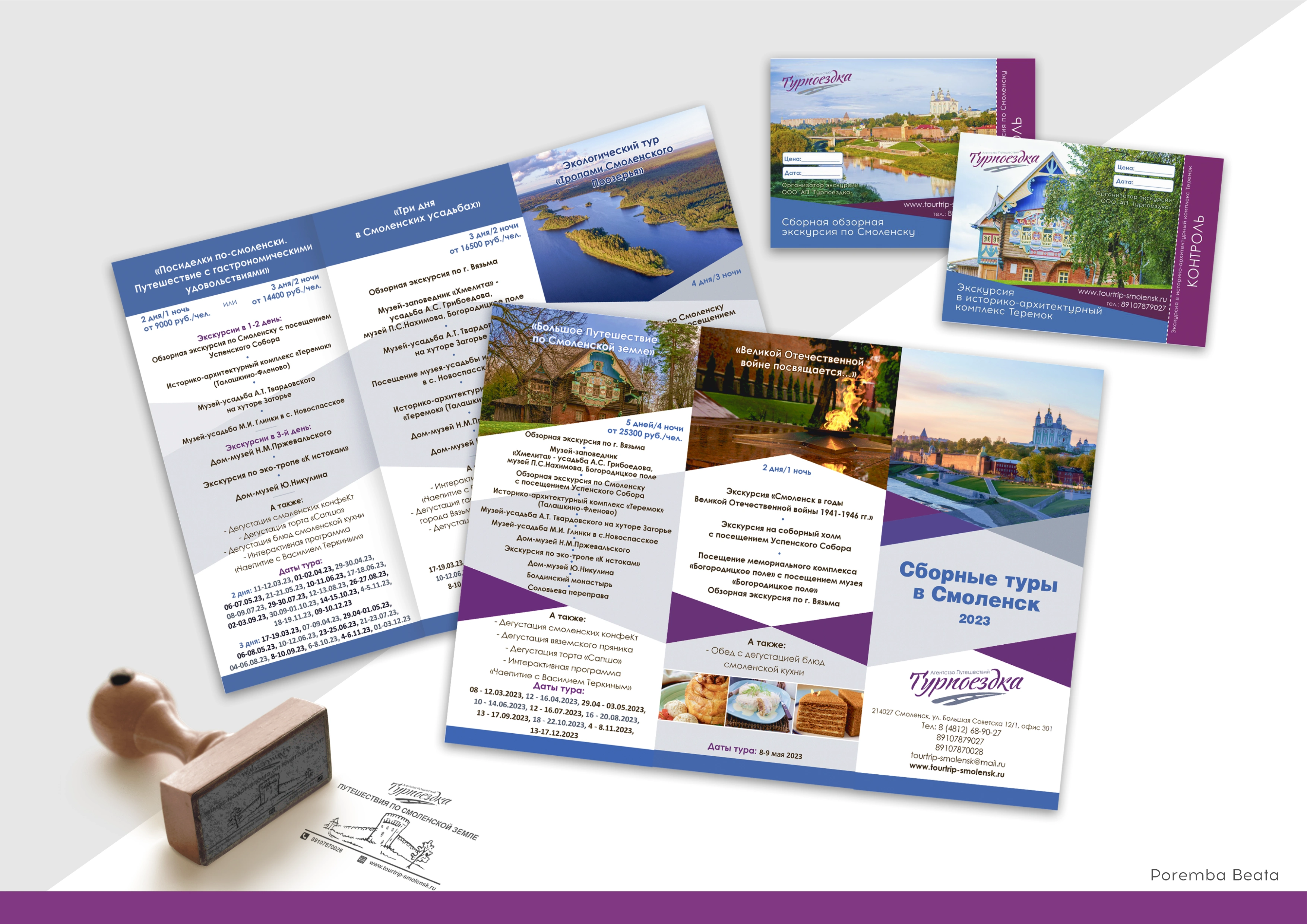 Design of leaflets, flyers, booklets and other promotional materials