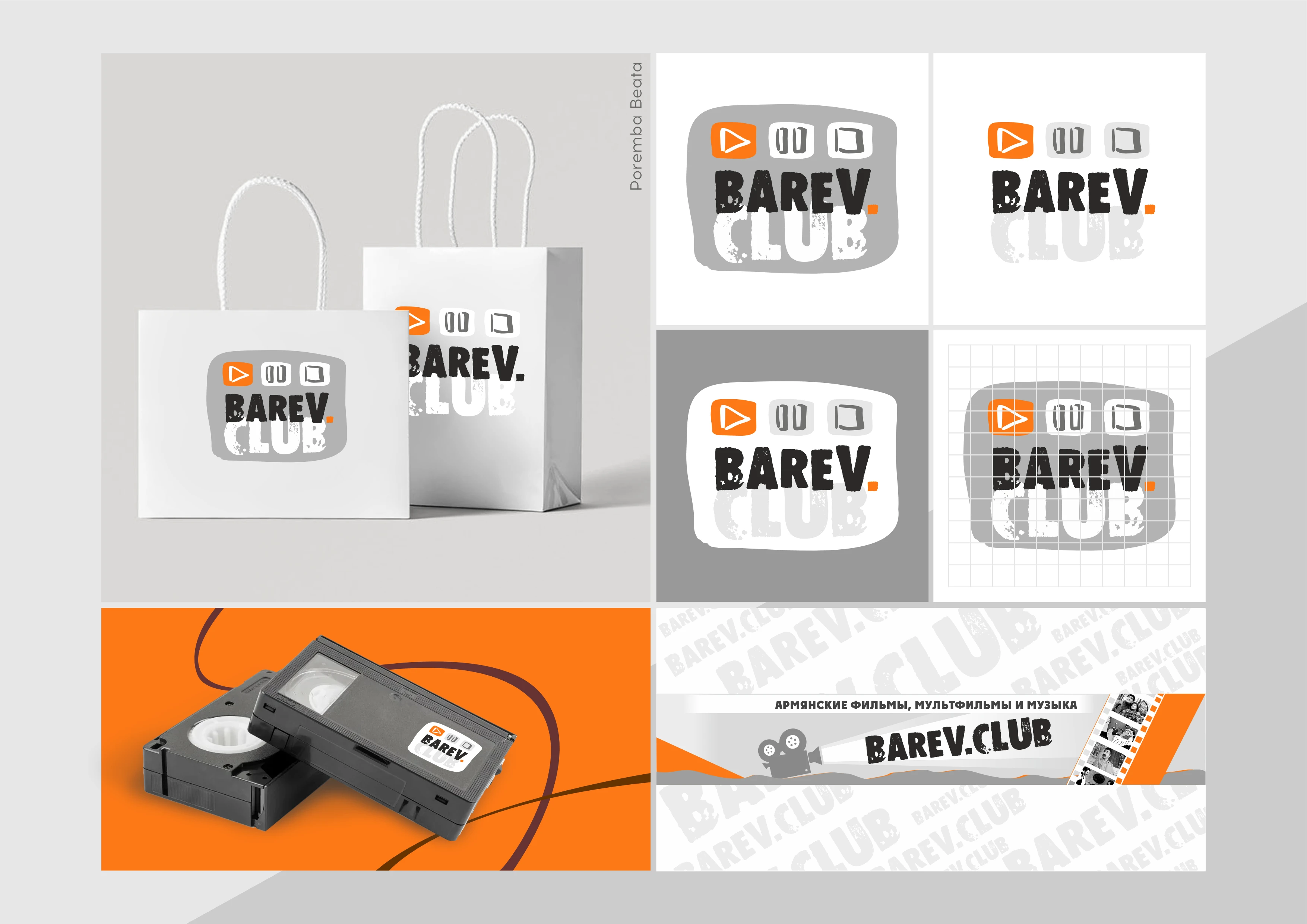 Logo development for the BAREV CLUB Youtube channel. Armenian movies and music.