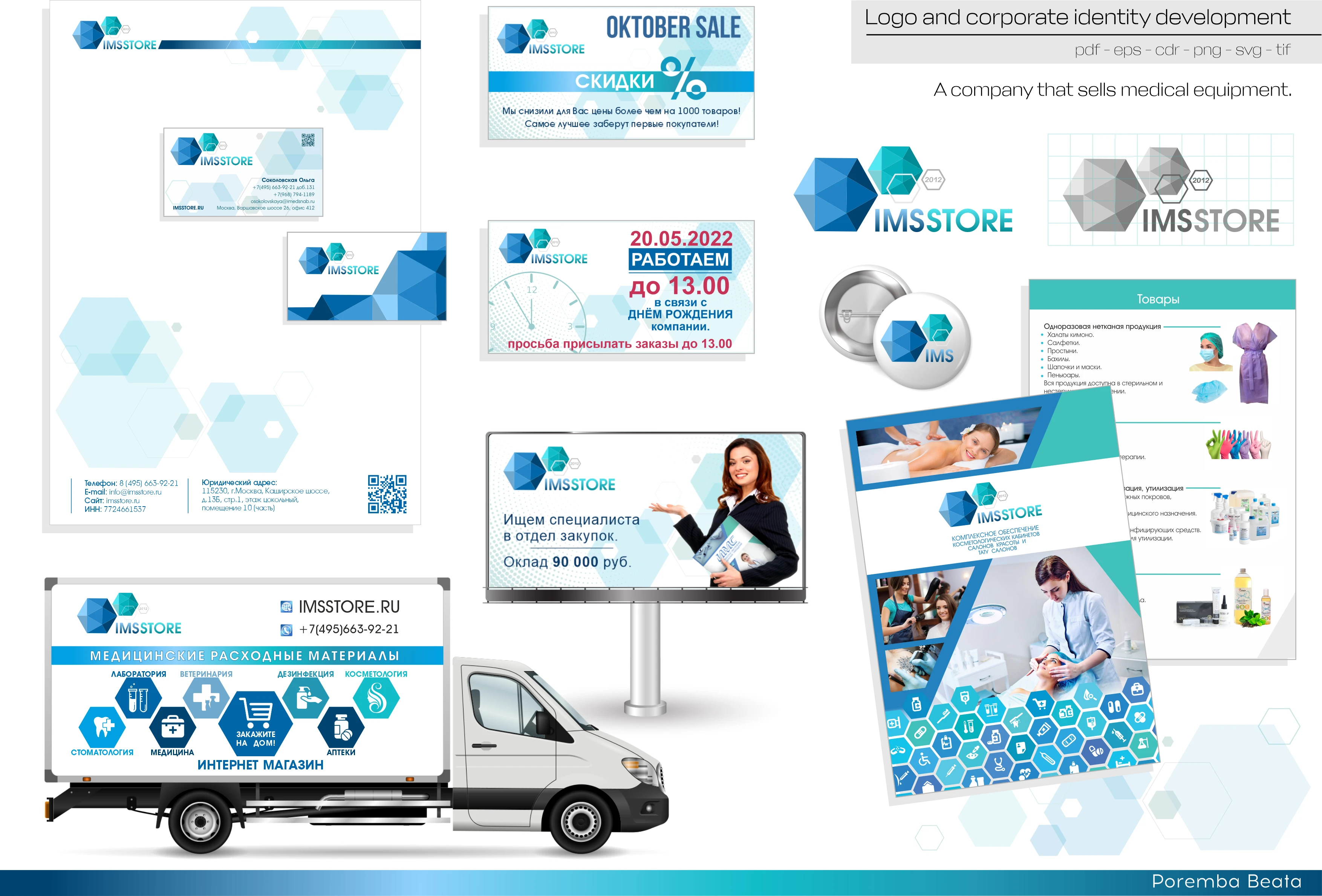 IMSSTORE. Logo and corporate identity development. Brand design. Medical equipment store.