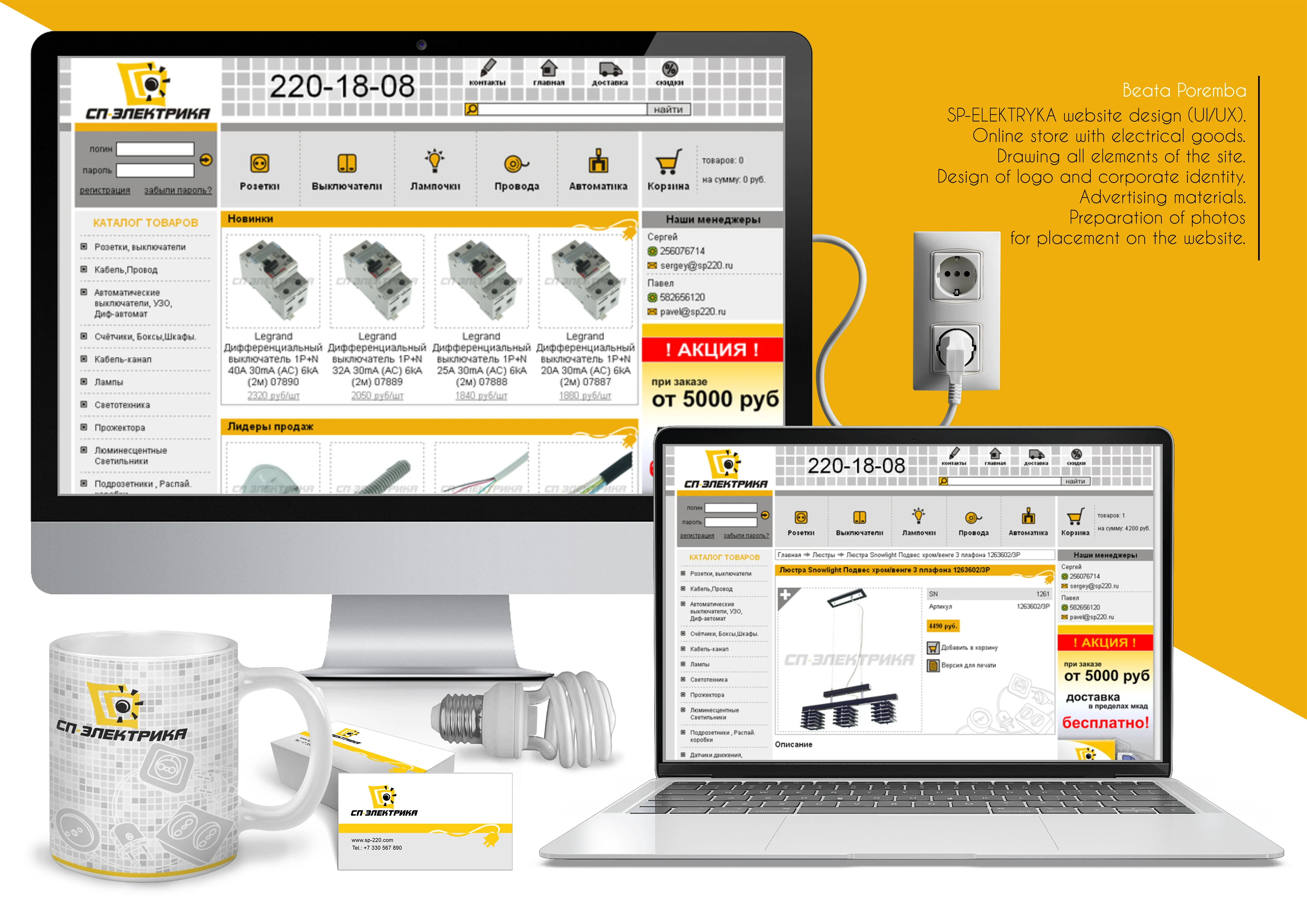 SP-Electryka website design from scratch, ui/ux design. Online store with electrical goods.