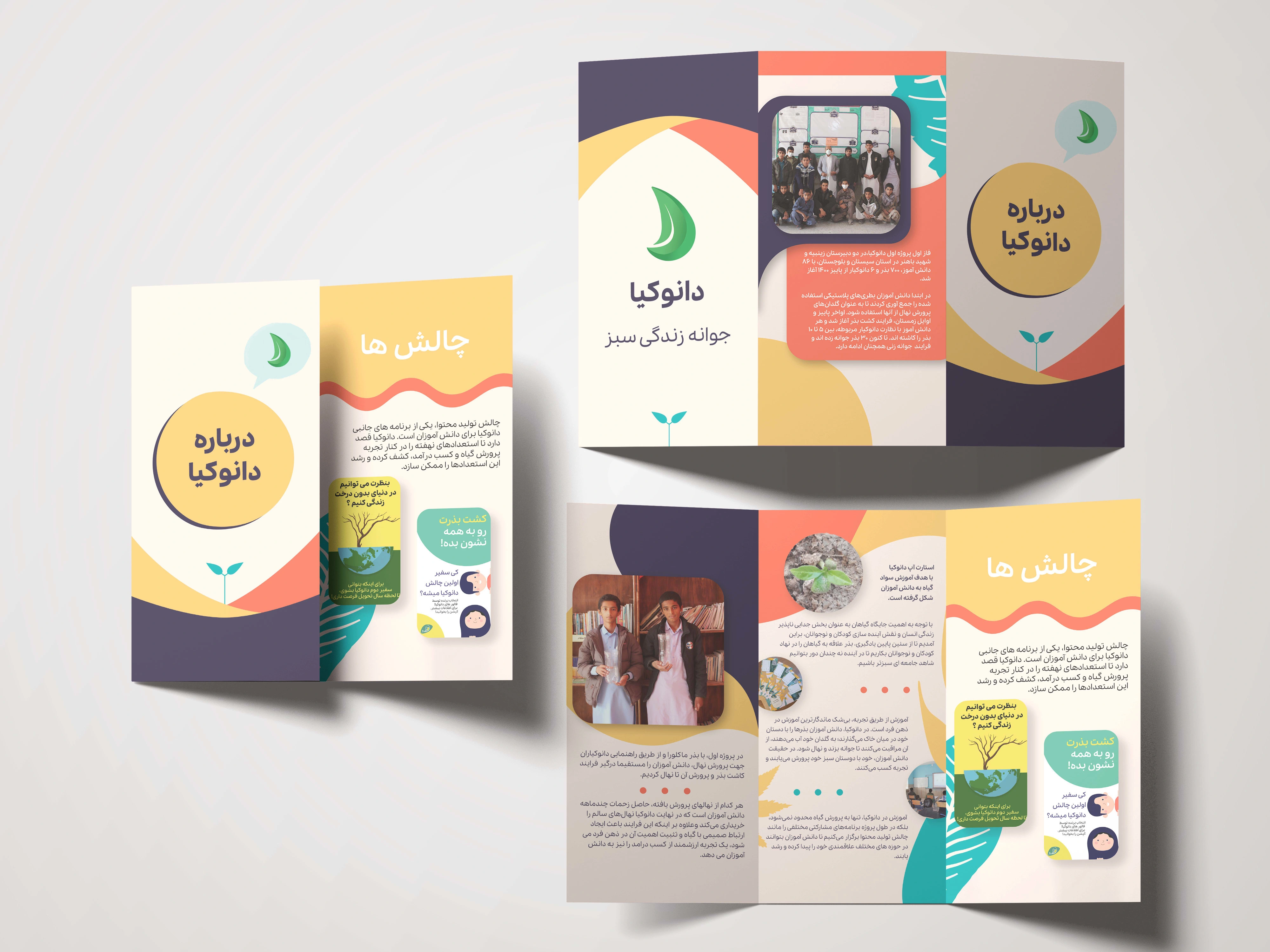 information brochure