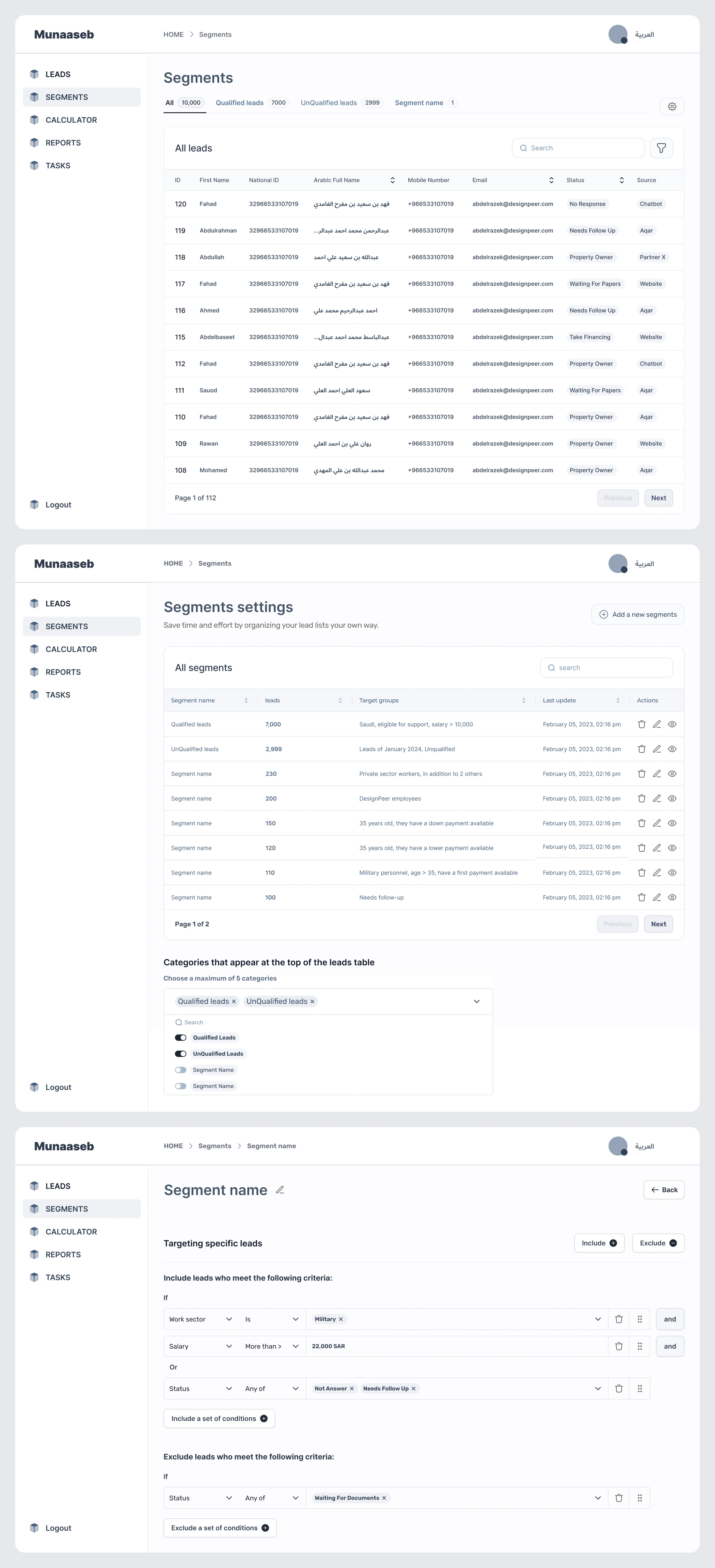 CRM Segments Wireframes (Sample)