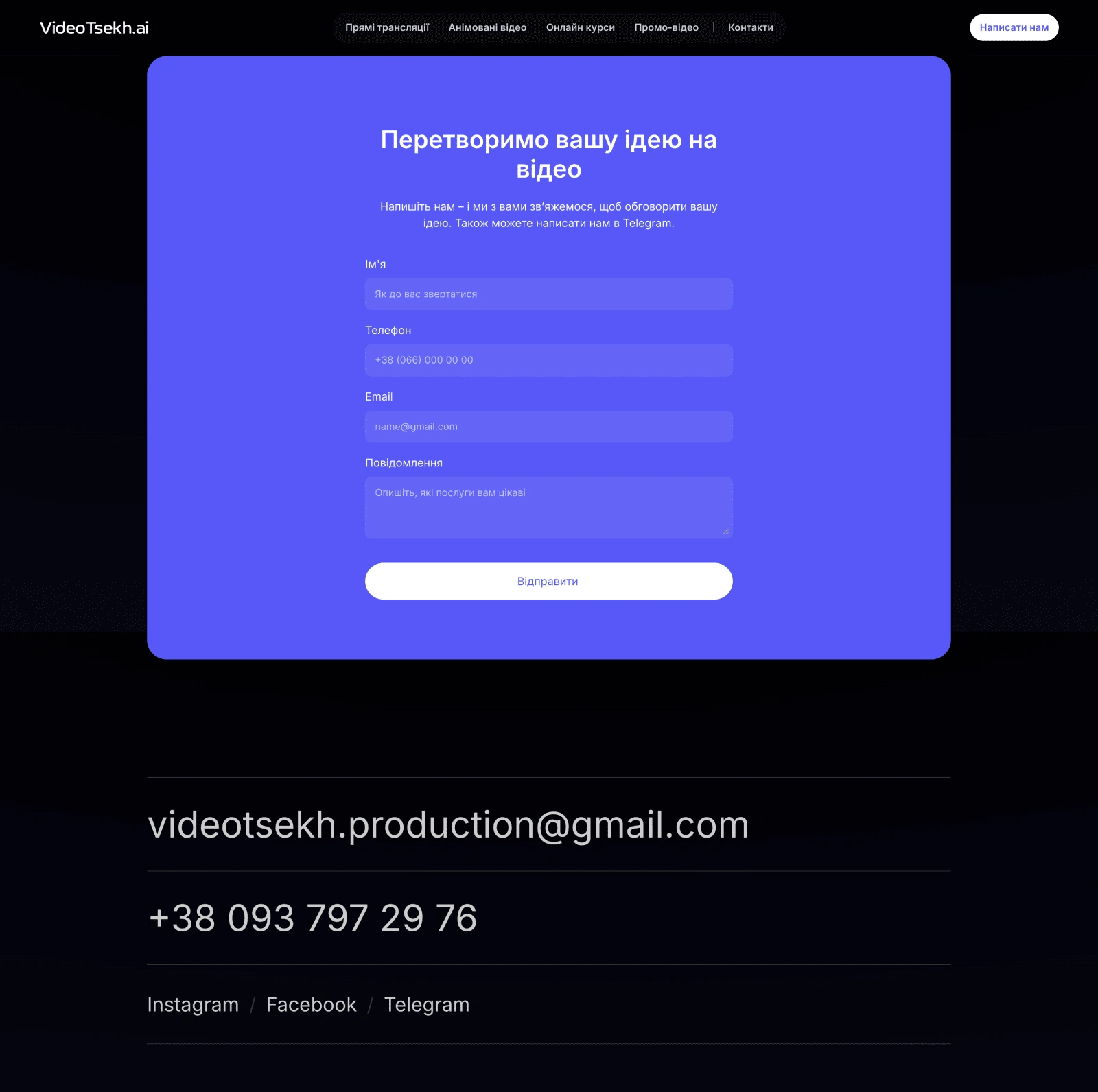 VideoTsekh • Framer Landing Page Contact us and Footer Sections Preview