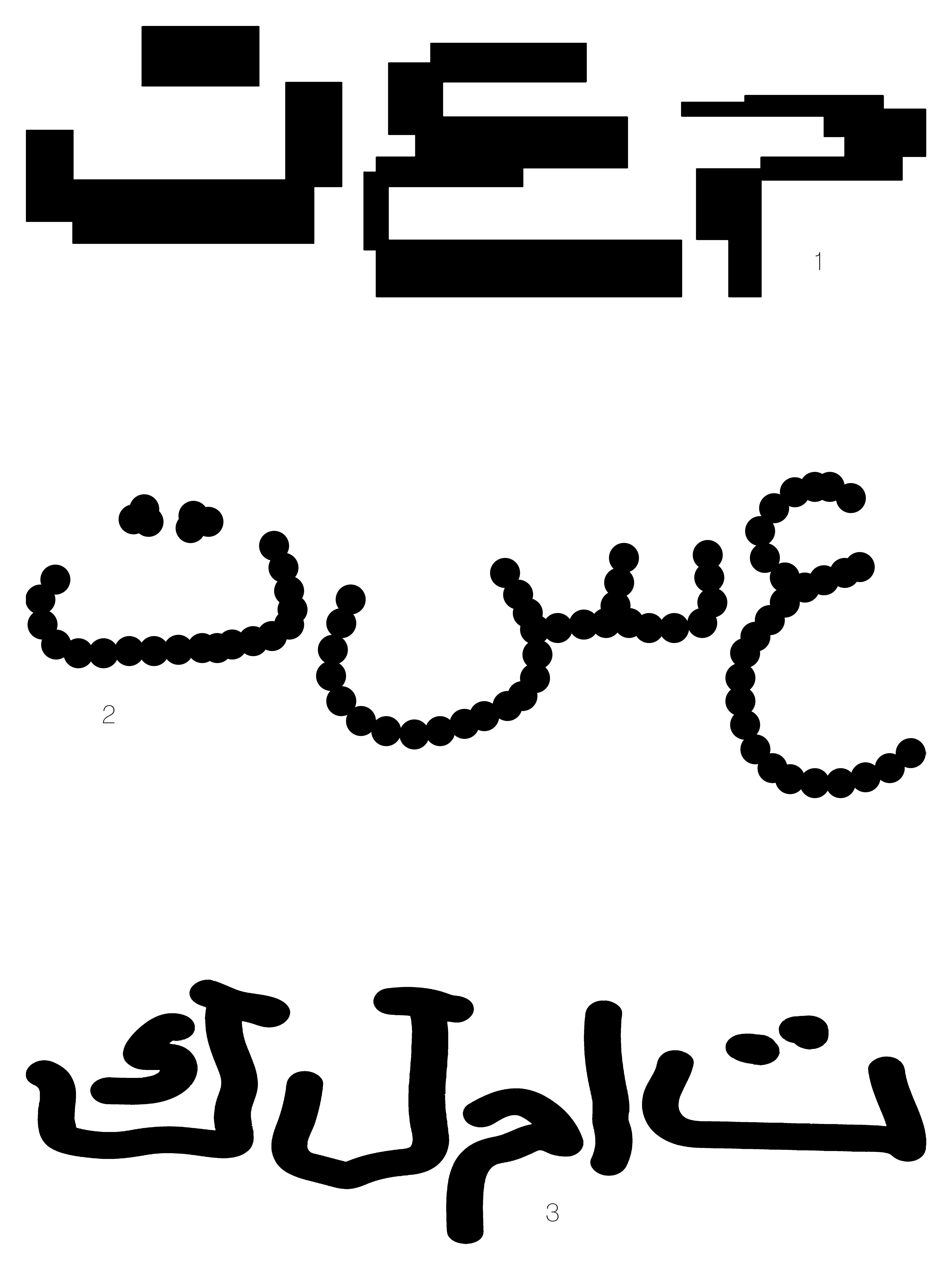 I chose to do some wild messy experimental type work with Arabic because it is not usually seen within their language.