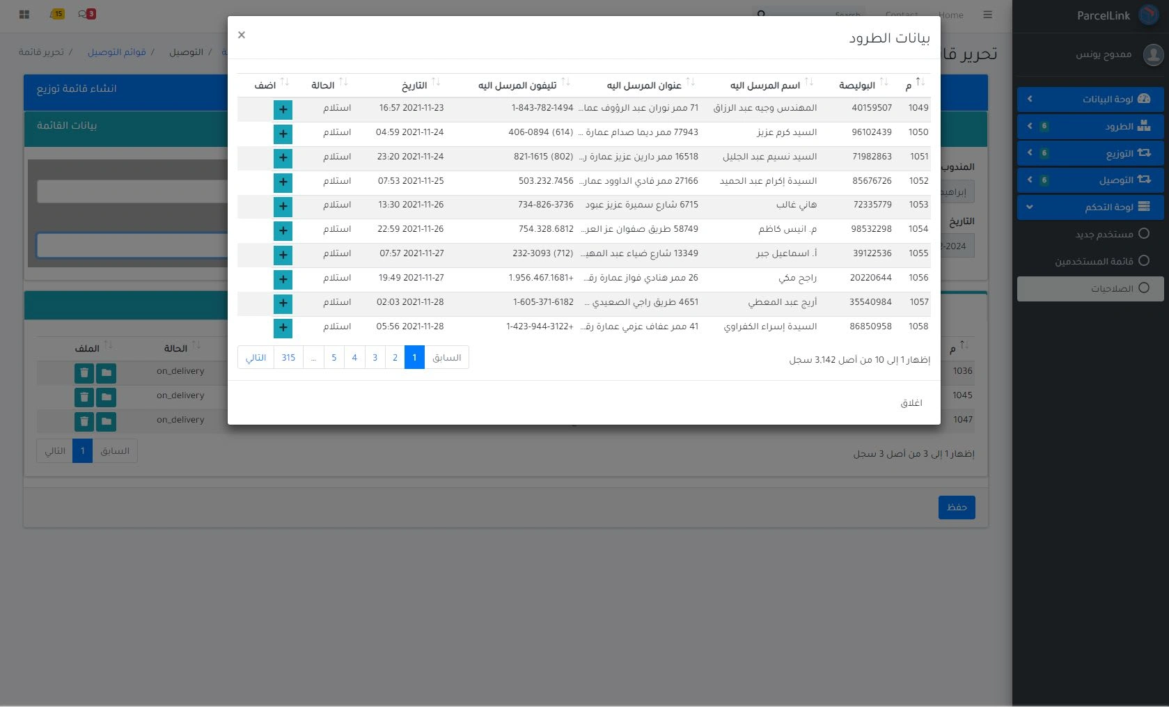 Add Parcel to run sheet