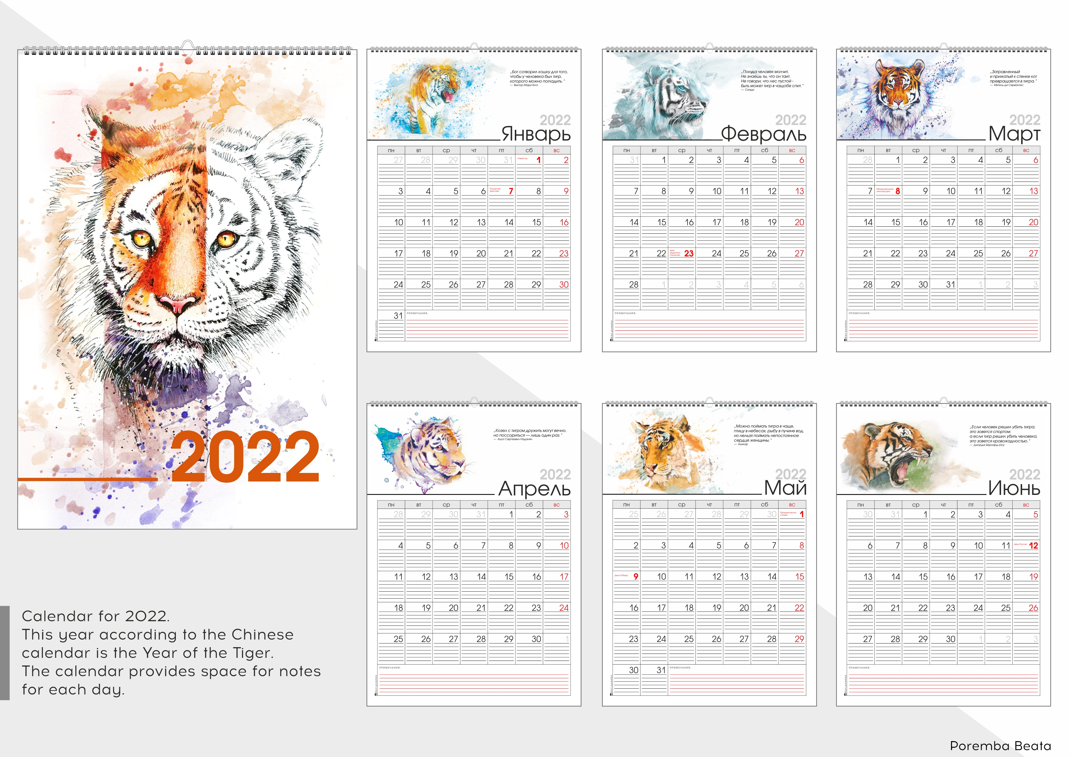 Calendar design. Year of the Tiger. 