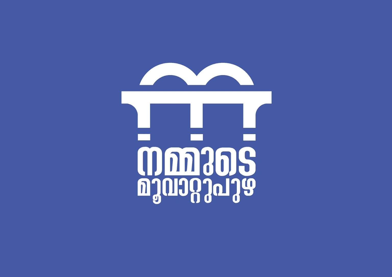 Muvattupuzha