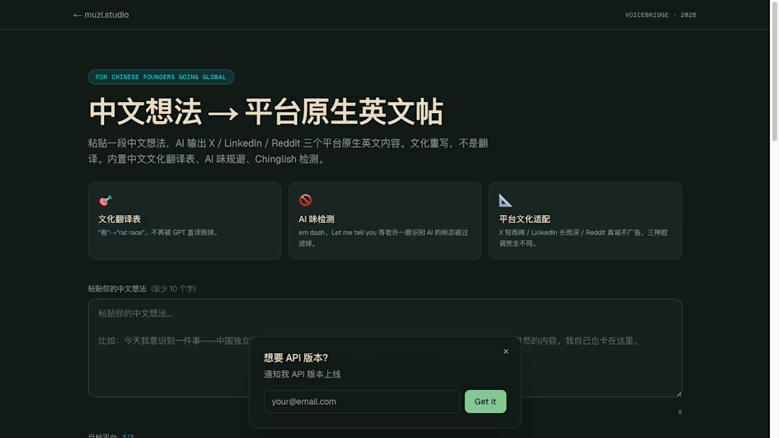 Cover image for VoiceBridge — AI English Post Polisher