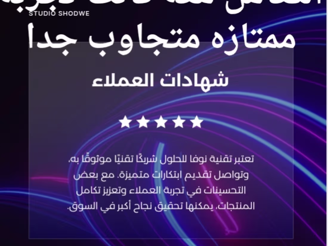 Cover image for النص هو متخصص في خدمه