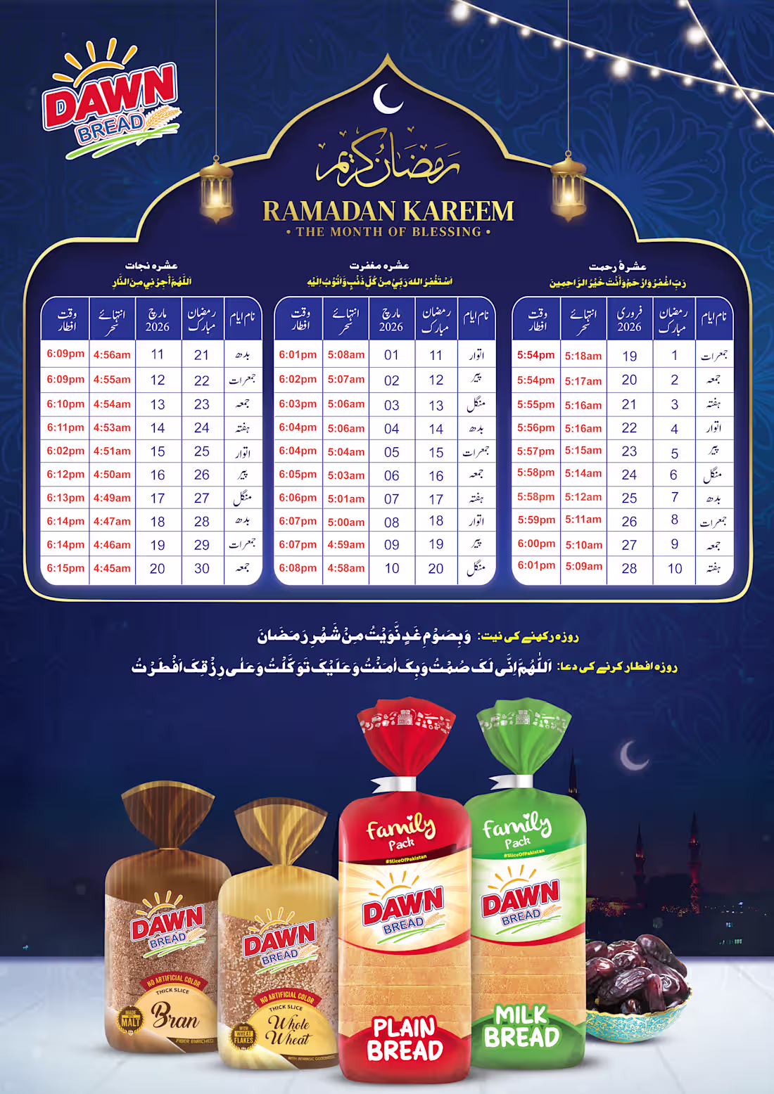 Cover image for a calender of blessing Ramadan