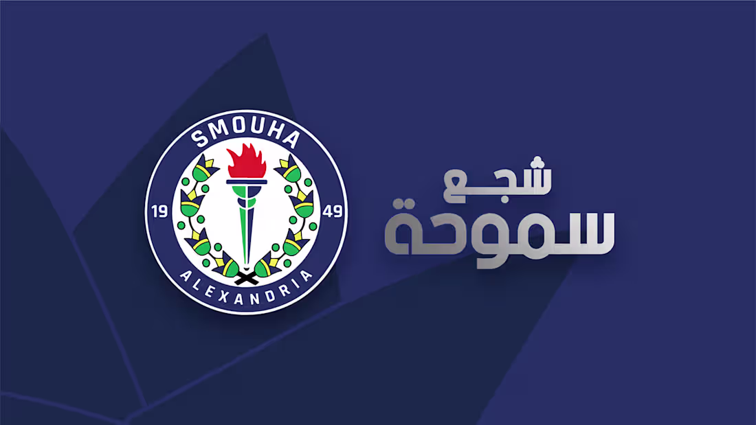 Cover image for SMOUHA CHAMPIONS - شجع سموحة :: Behance