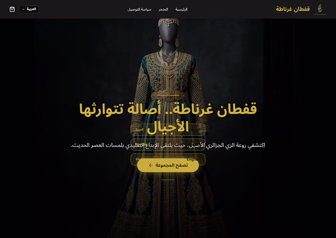 Cover image for Caftan Gharnata – Luxury Fashion