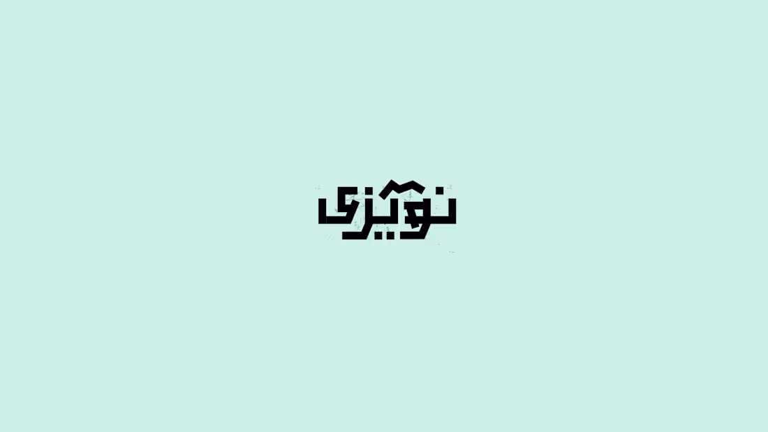 Cover image for arabic logo burger restaurant called