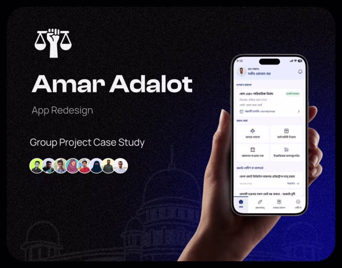 Cover image for Amar Adalot App UI/UX Case Study