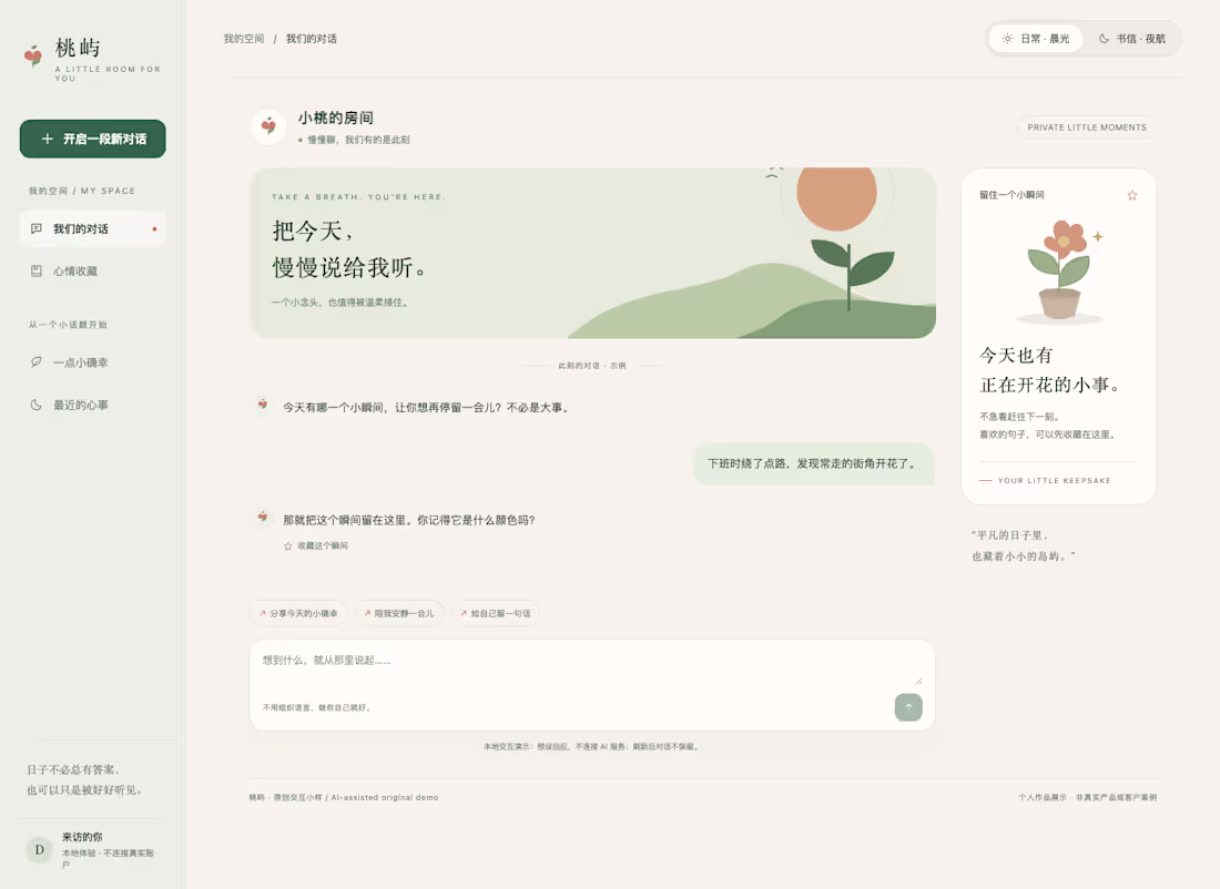 Cover image for Peach Isle: A Responsive Companion