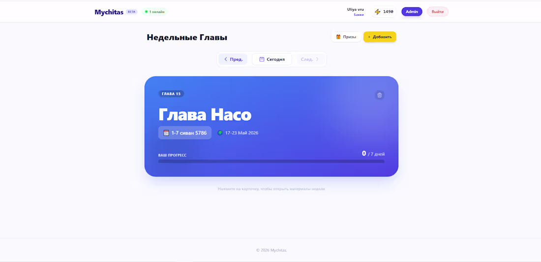 Cover image for MyChitas — Jewish Learning Platform & App