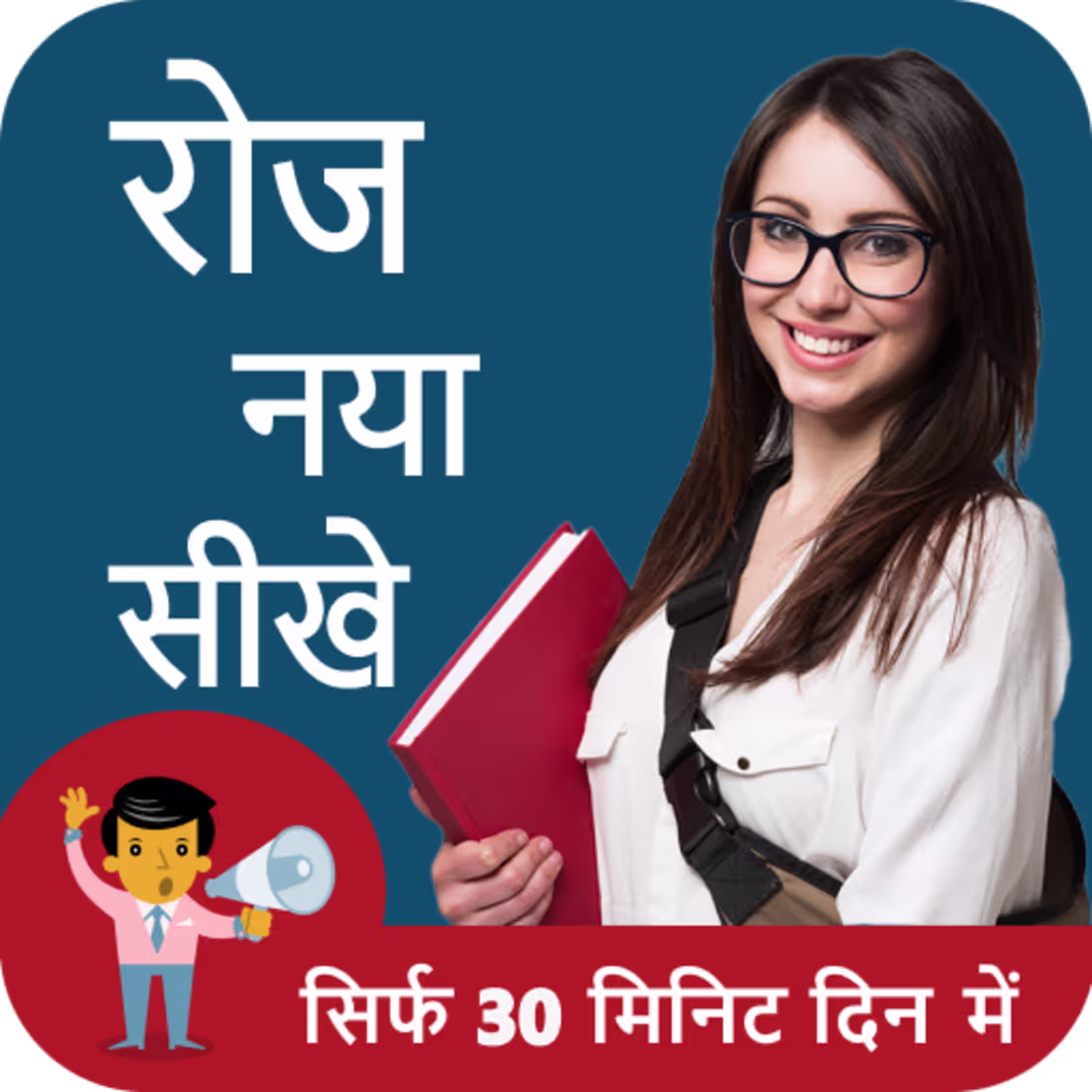 Cover image for Sikho : Short Learning Vidoes - Apps on Google Play