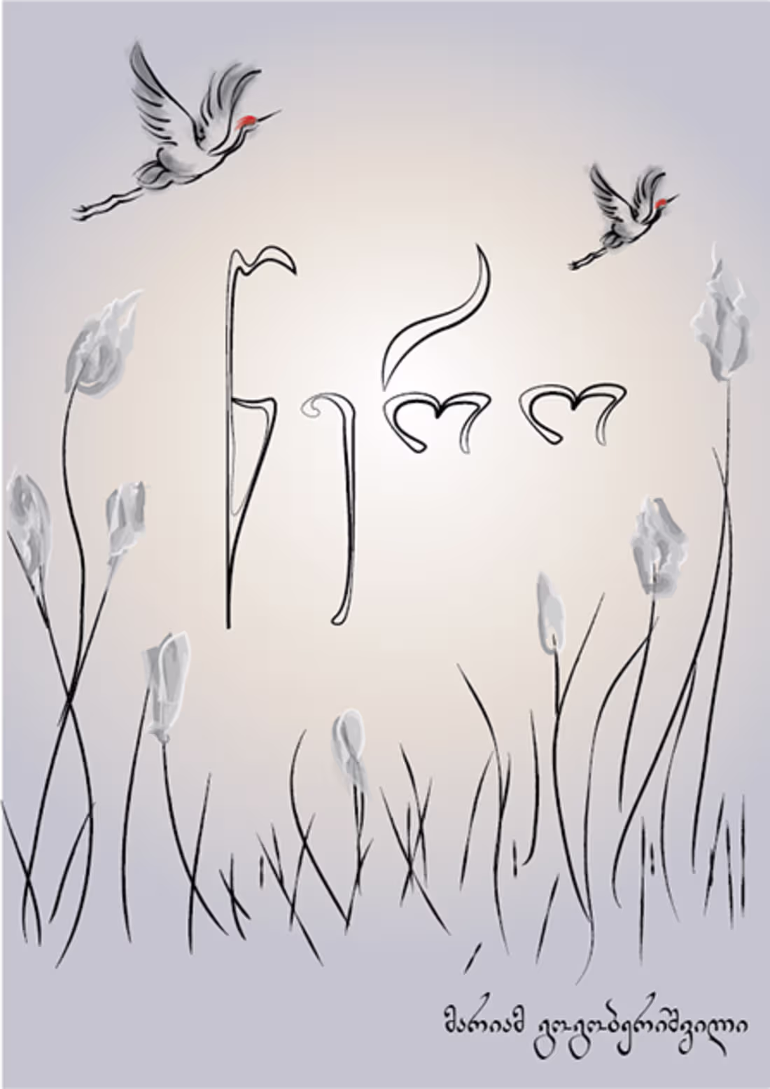 Cover image for "CRANE" -FONT