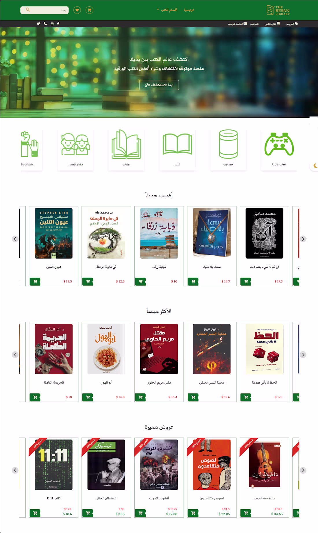 Cover image for A modern e-commerce website for