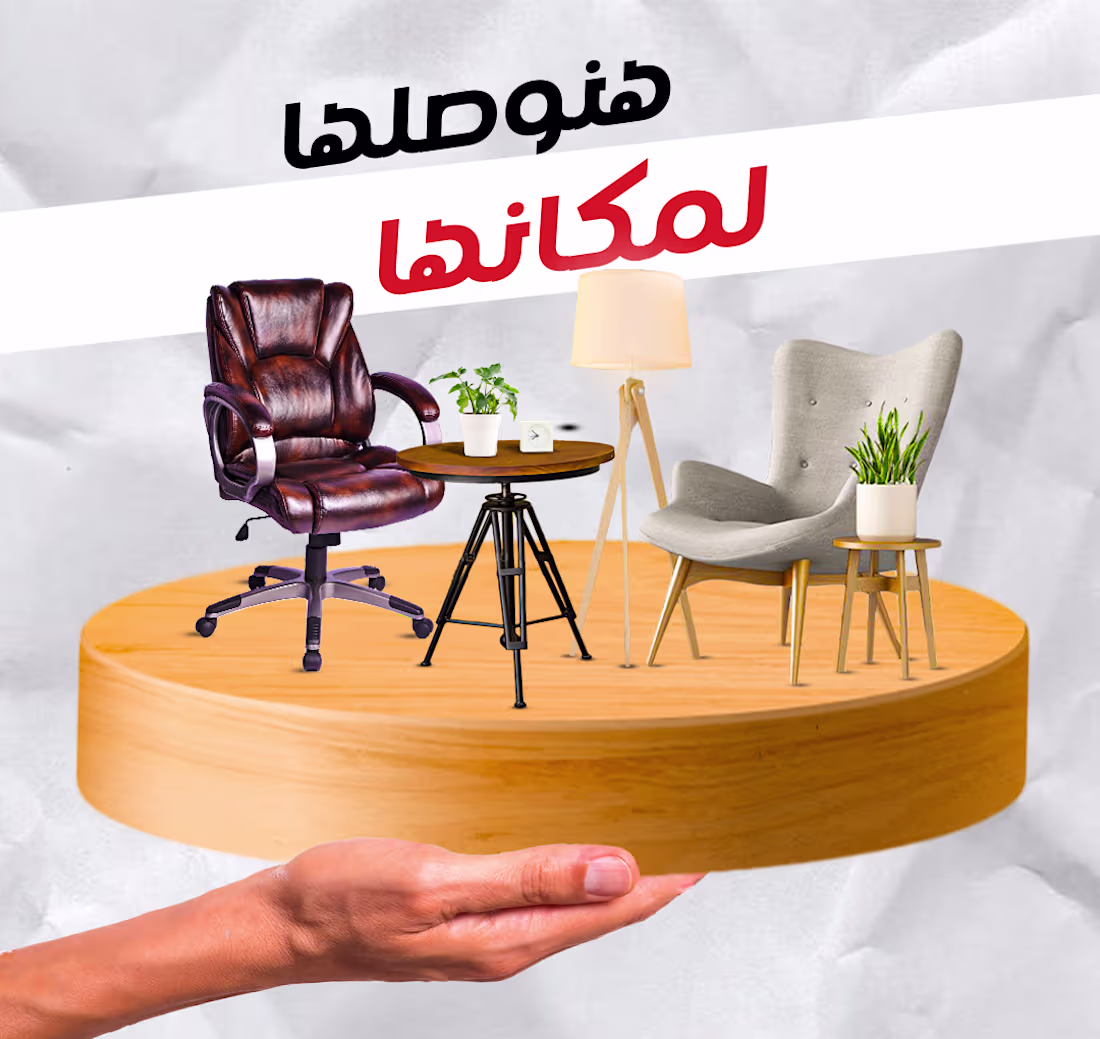 Cover image for A modern furniture design project