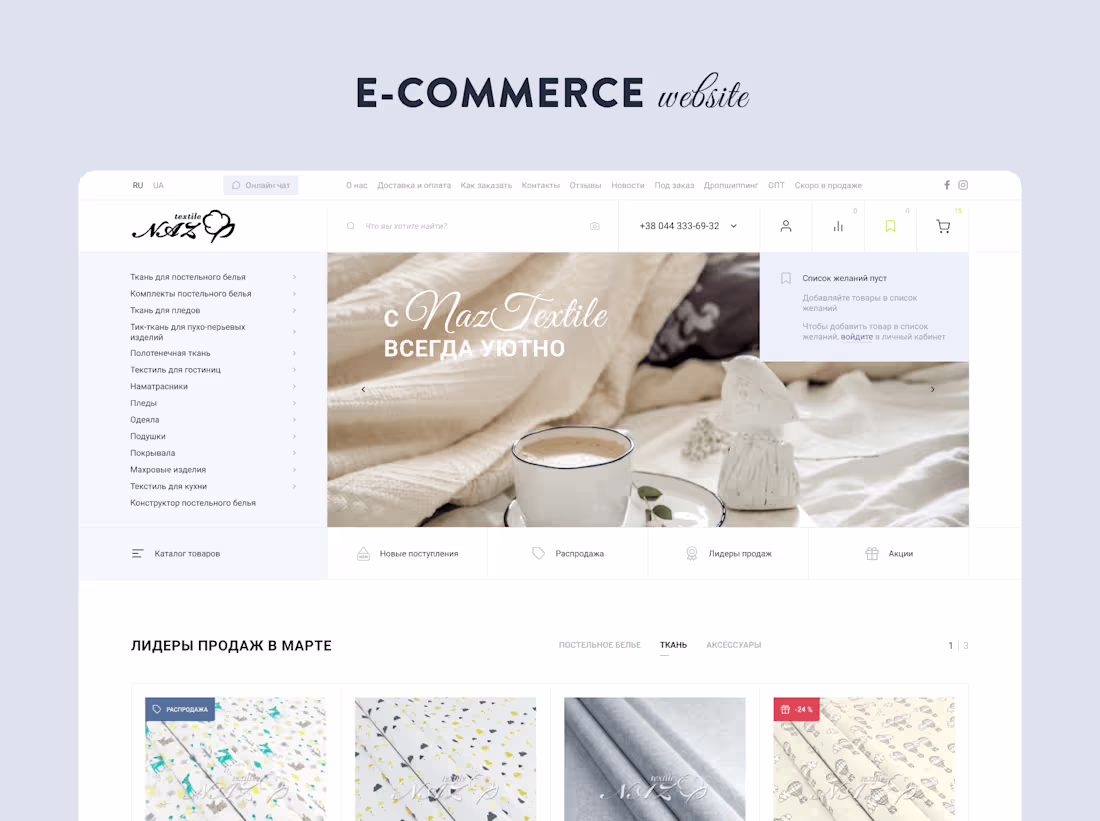 Cover image for E-commerce website