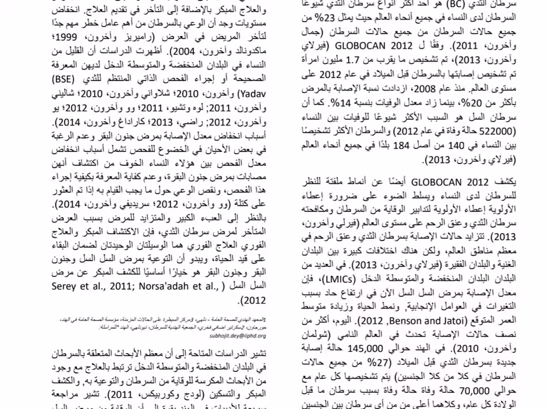 Cover image for Research paper translation from English to Arabic 