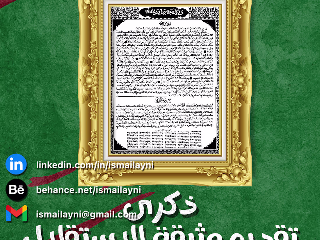 Cover image for Morocco’s the Independence Manifesto